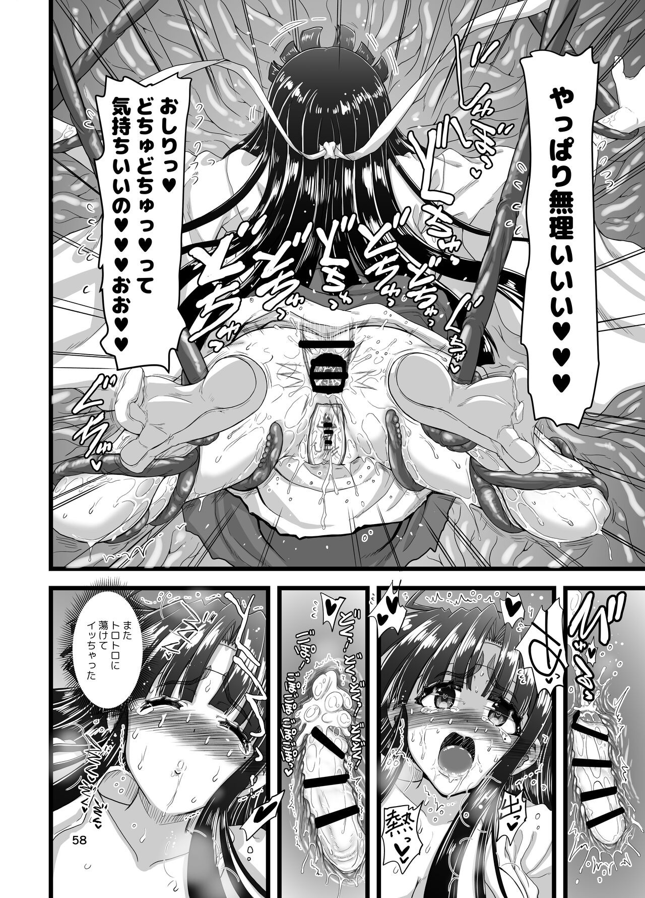 Page 58