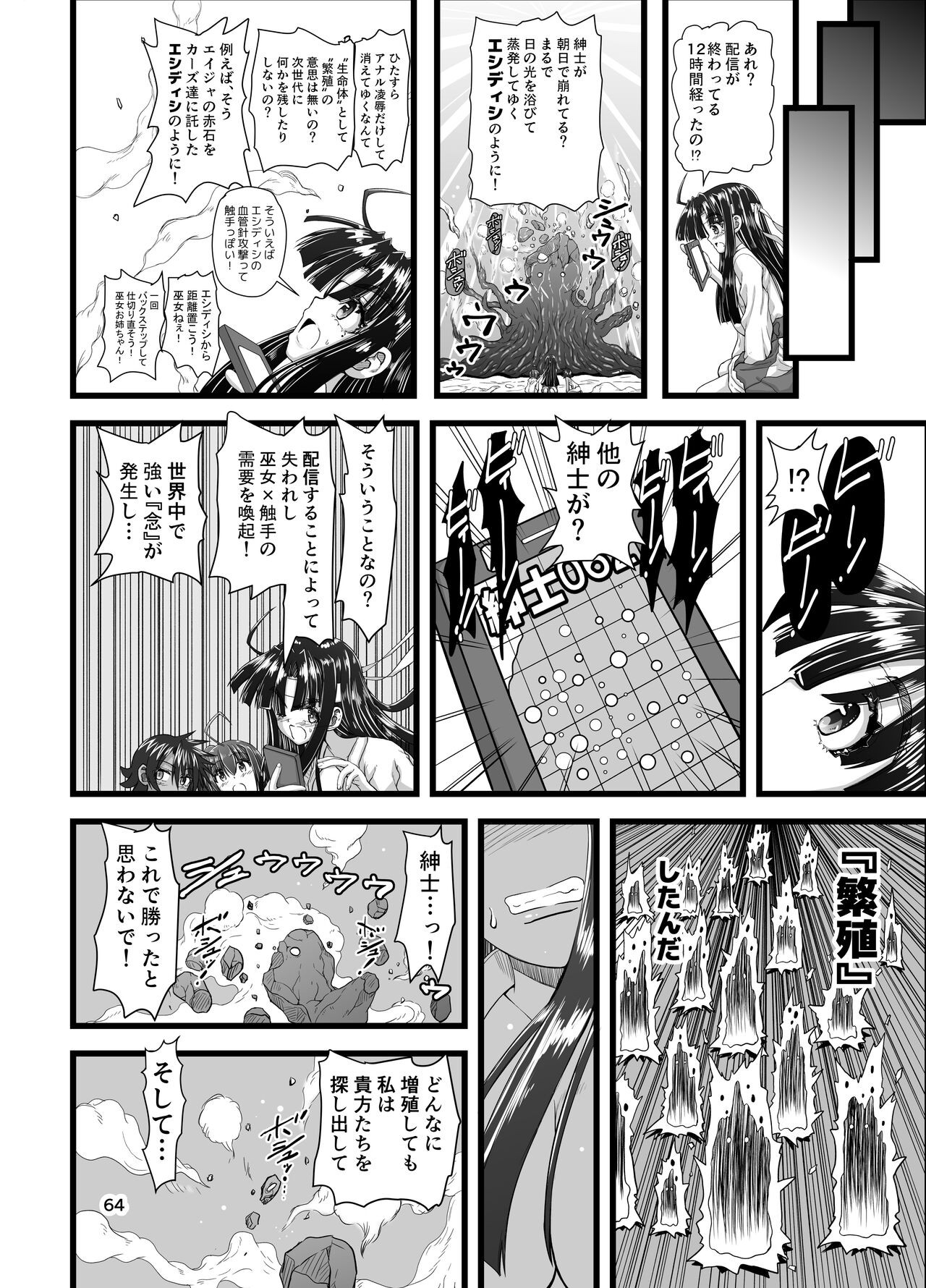 Page 64