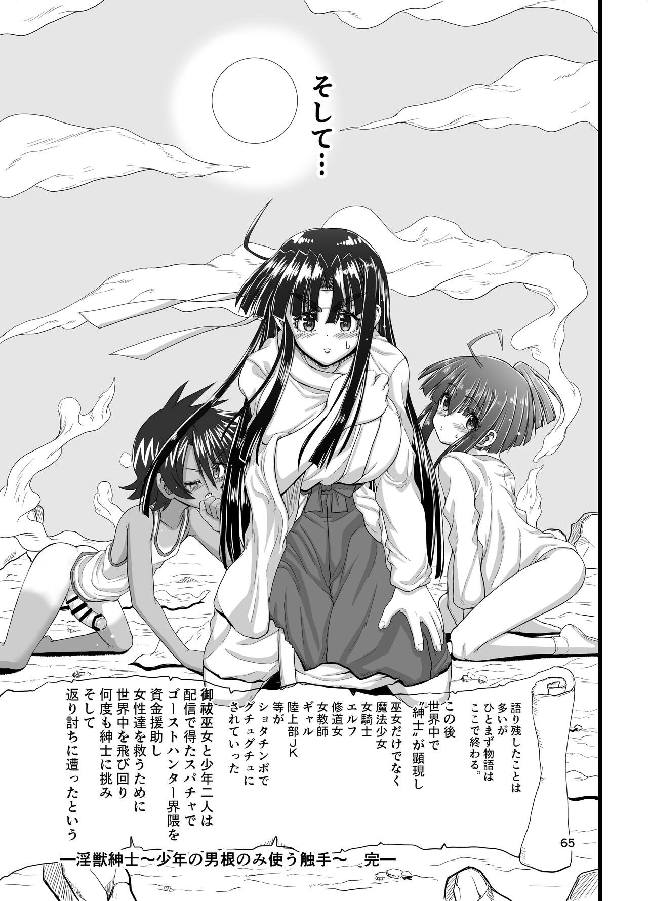 Page 65