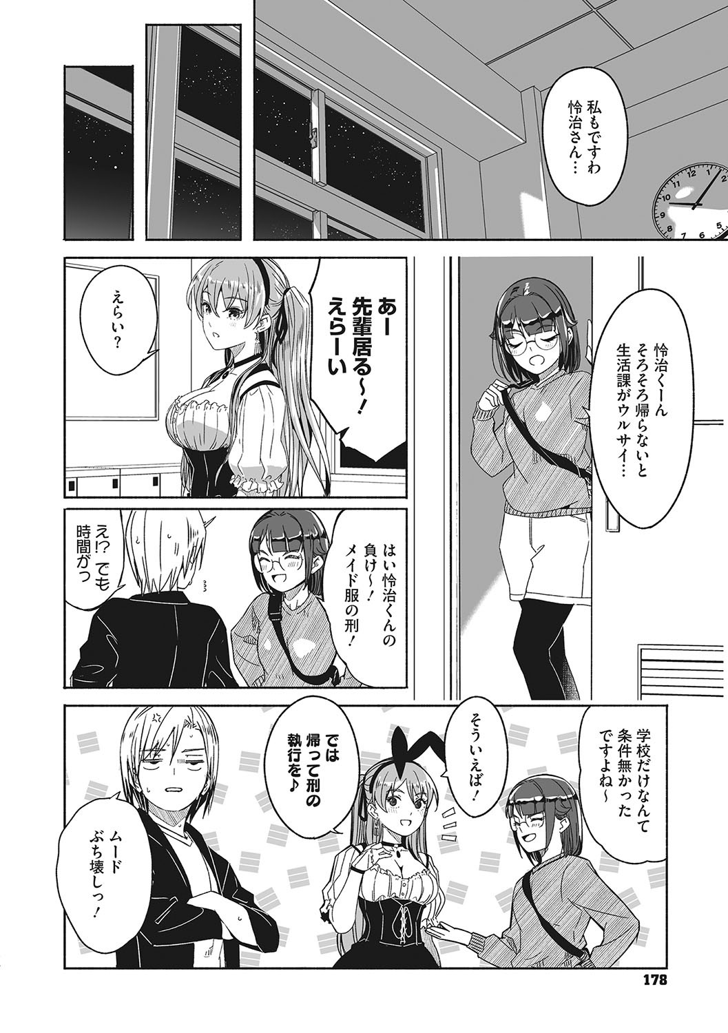 Page 179