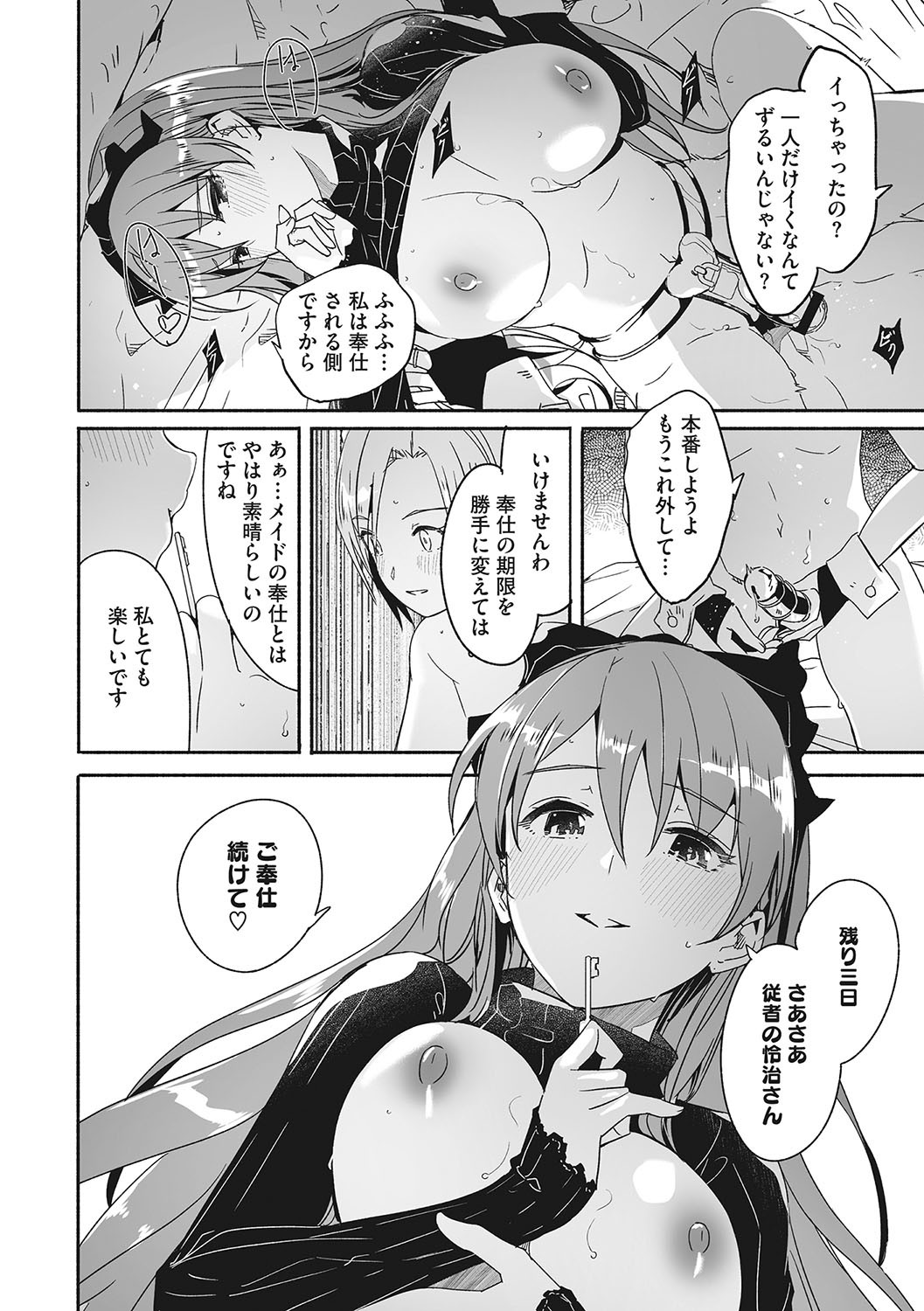 Page 201