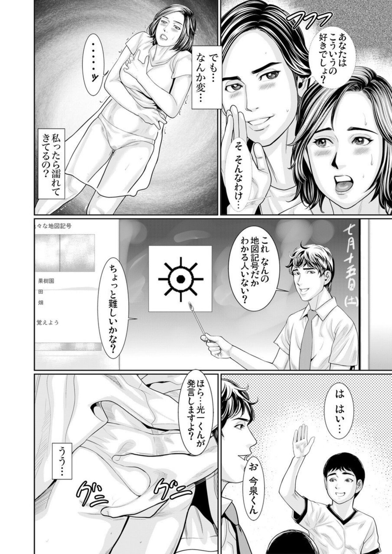 Page 67