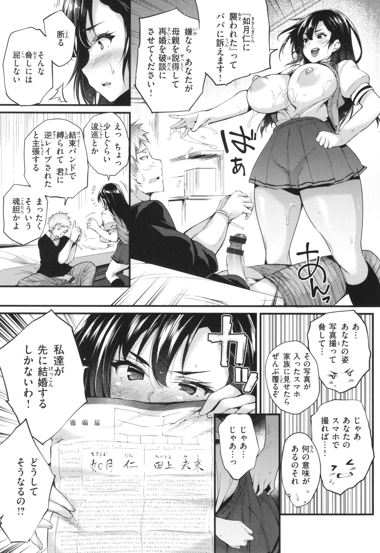 Page 151