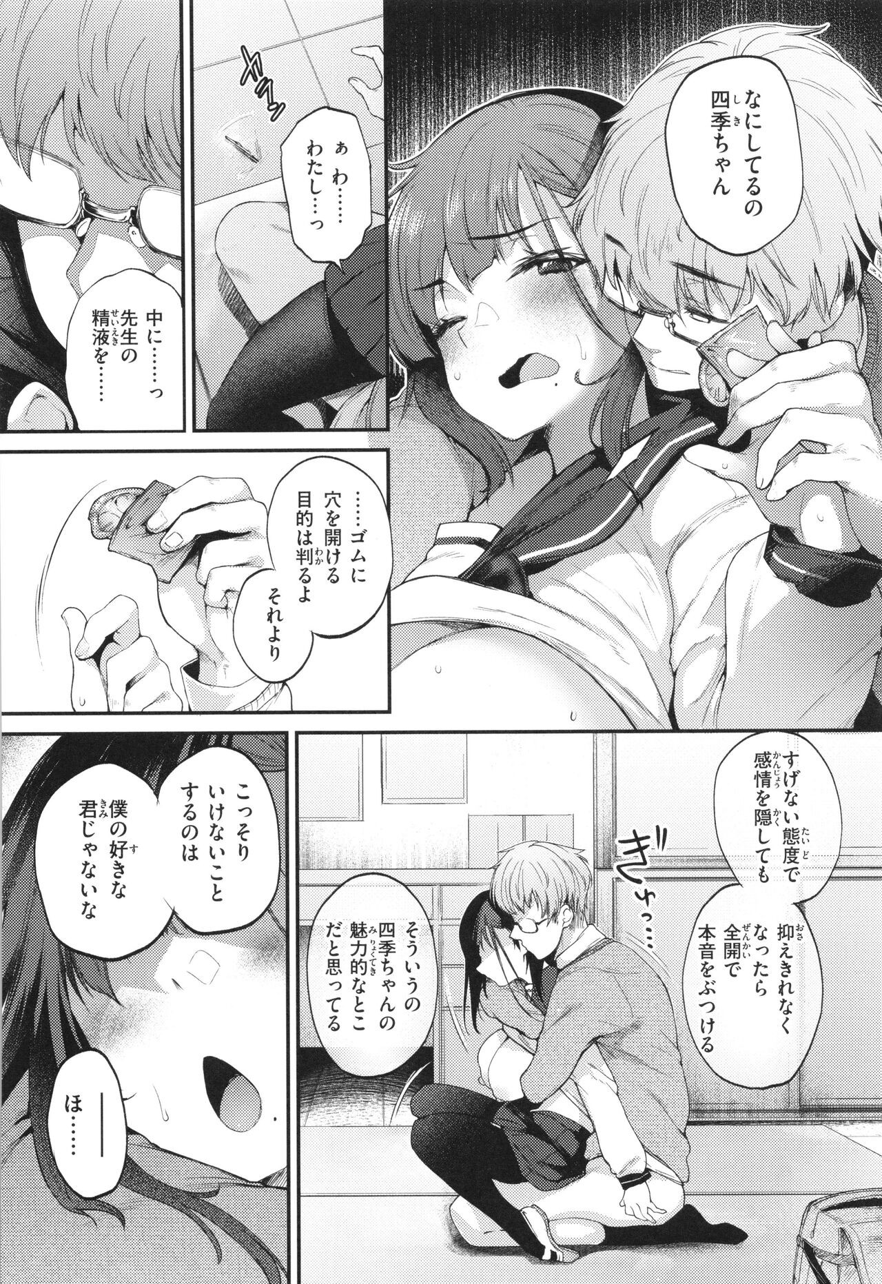 Page 38