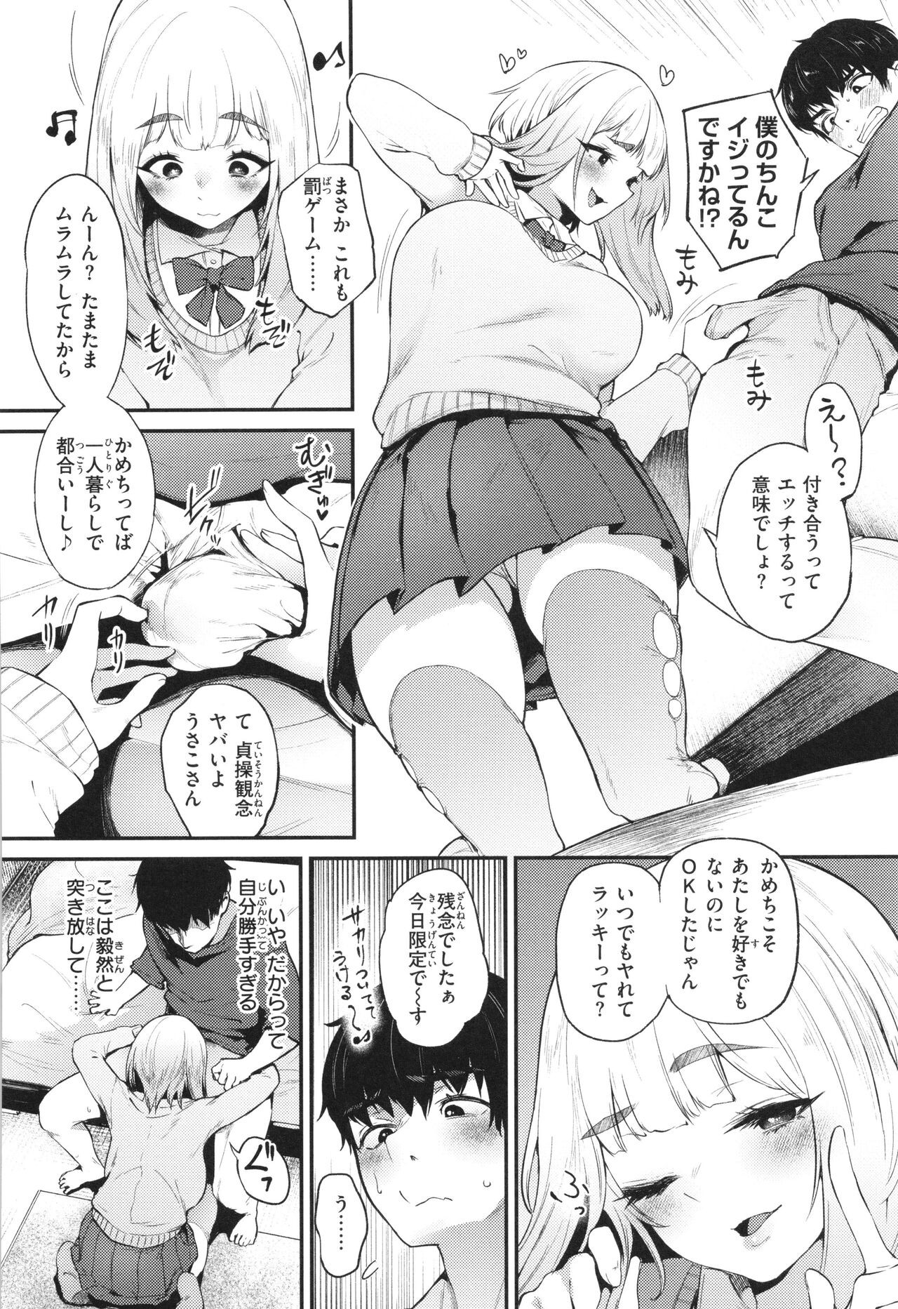 Page 50