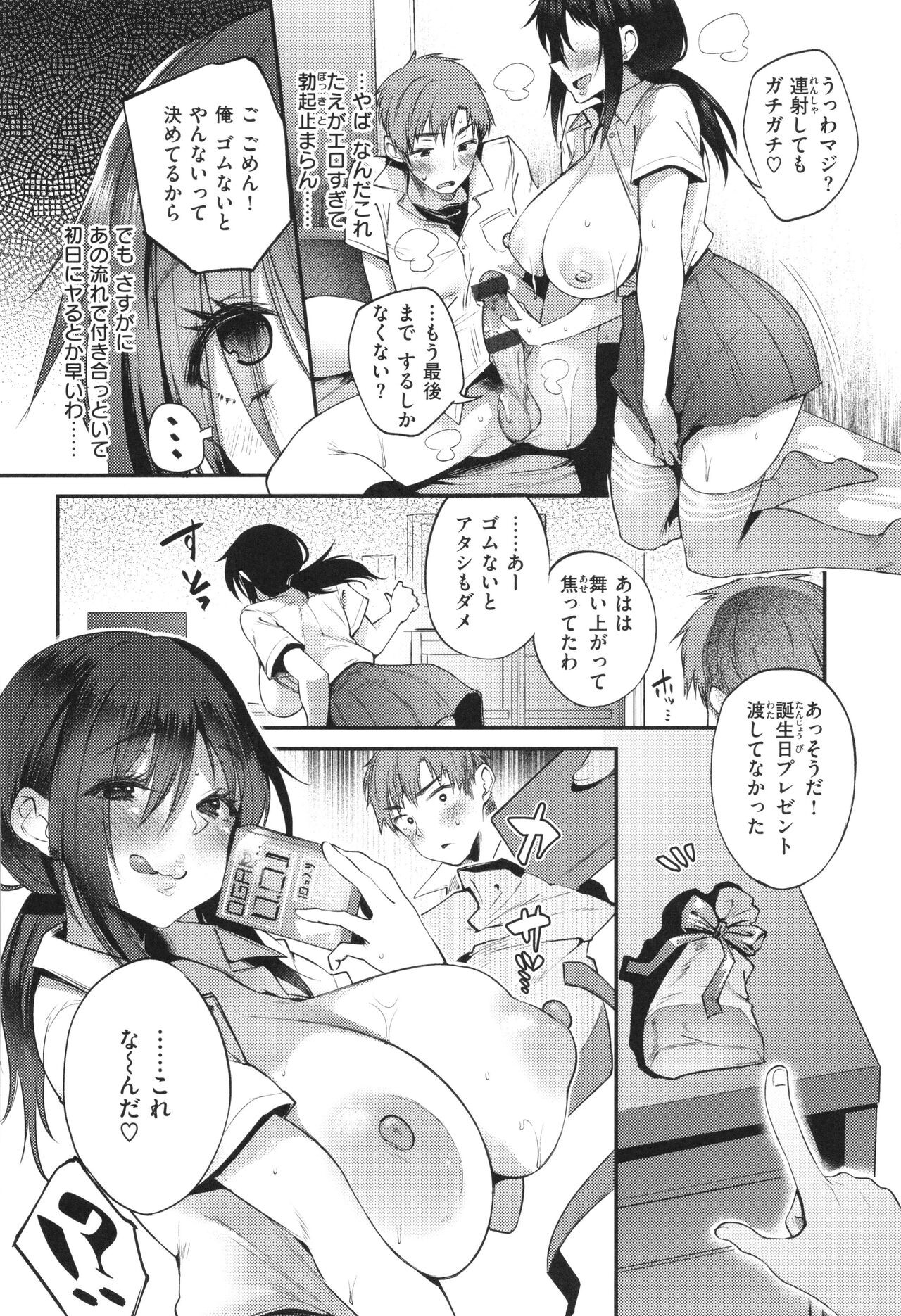 Page 82