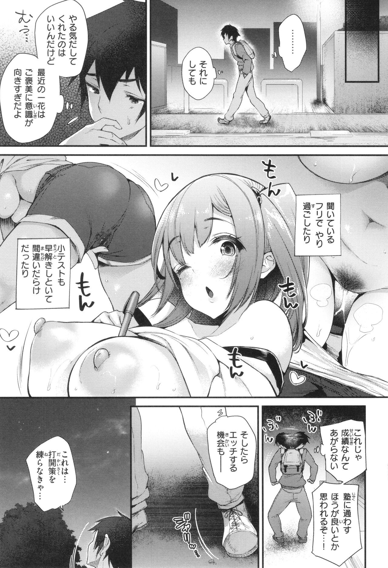 Page 99