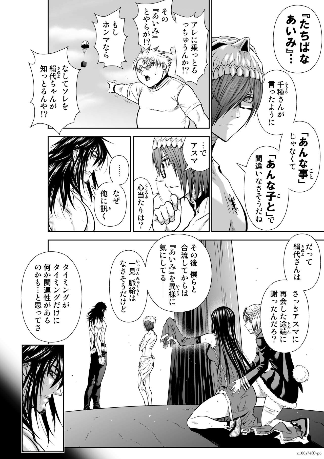 Page 110