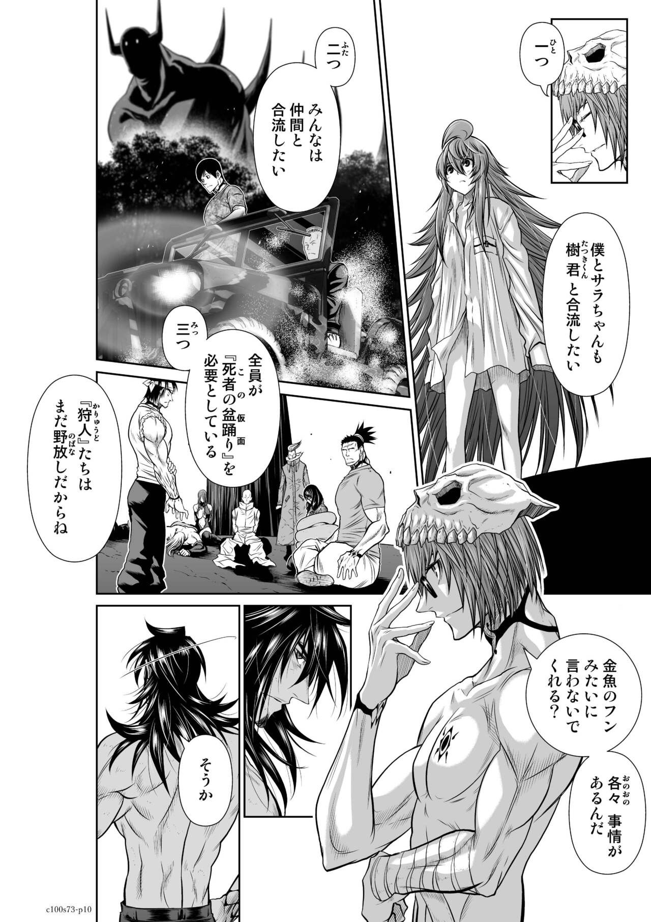 Page 67
