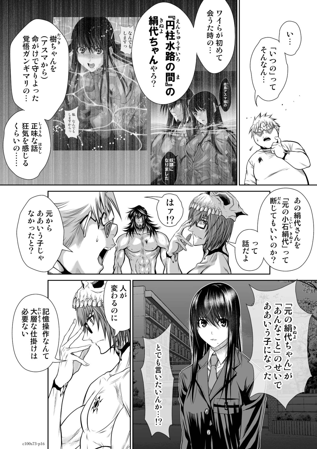 Page 73