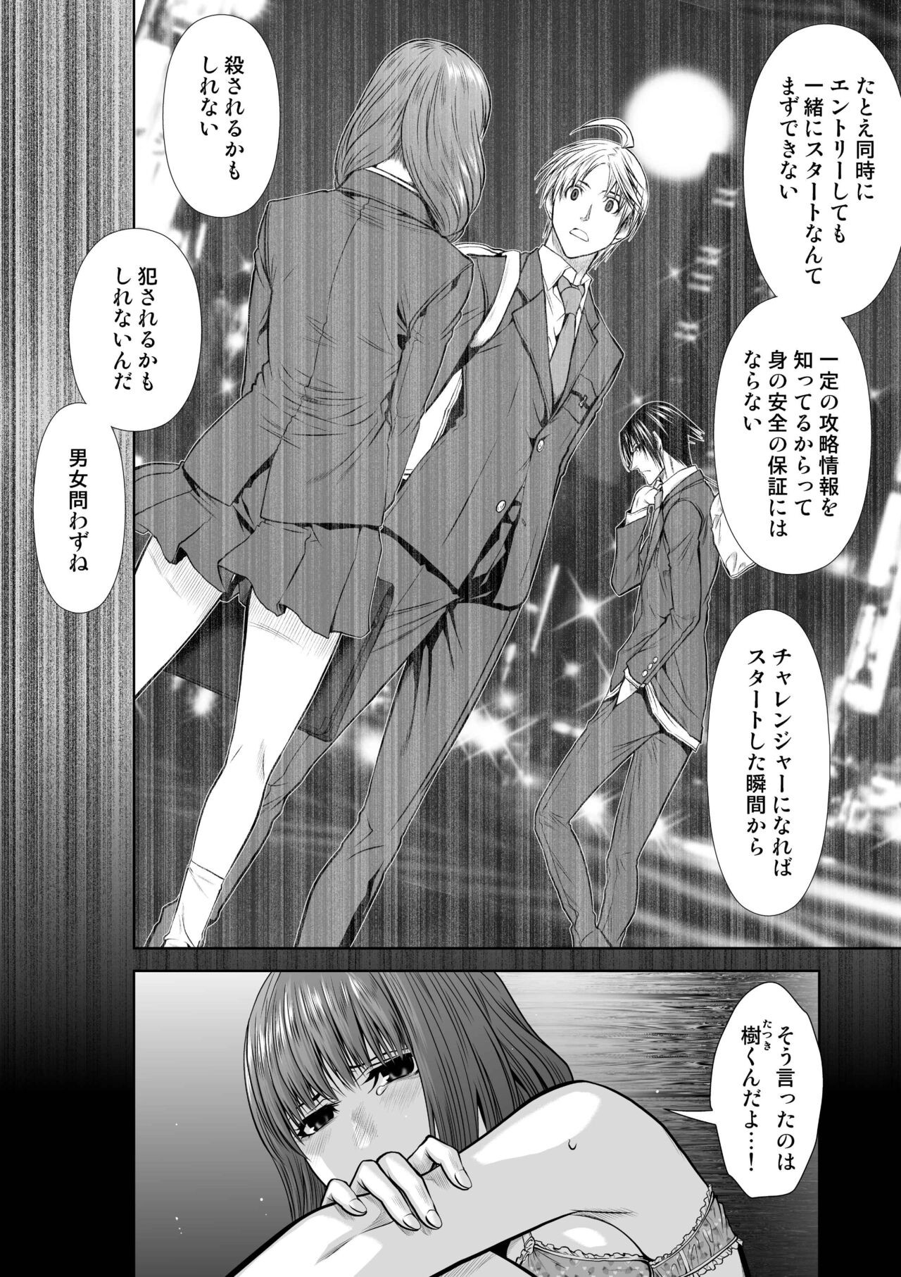 Page 84