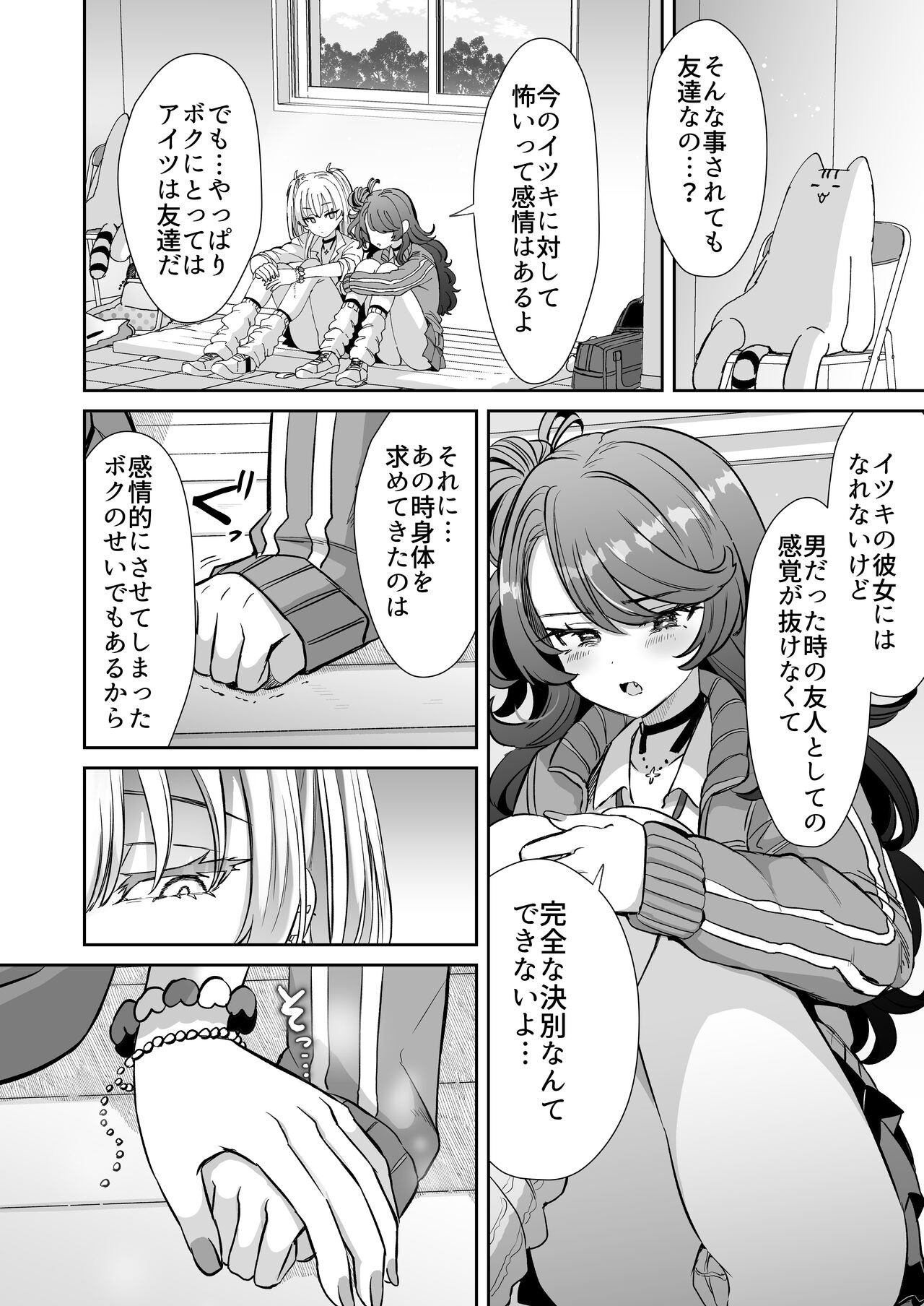 Page 32