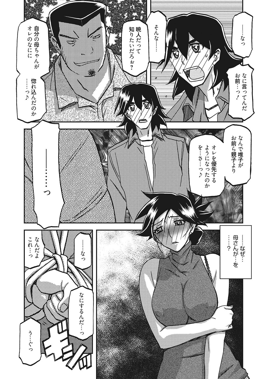 Page 105