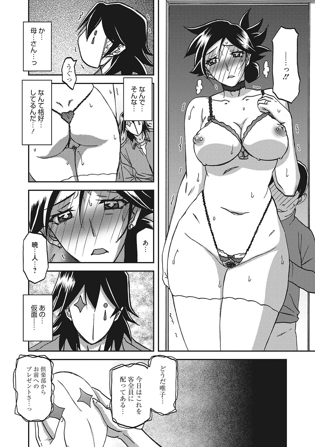 Page 107