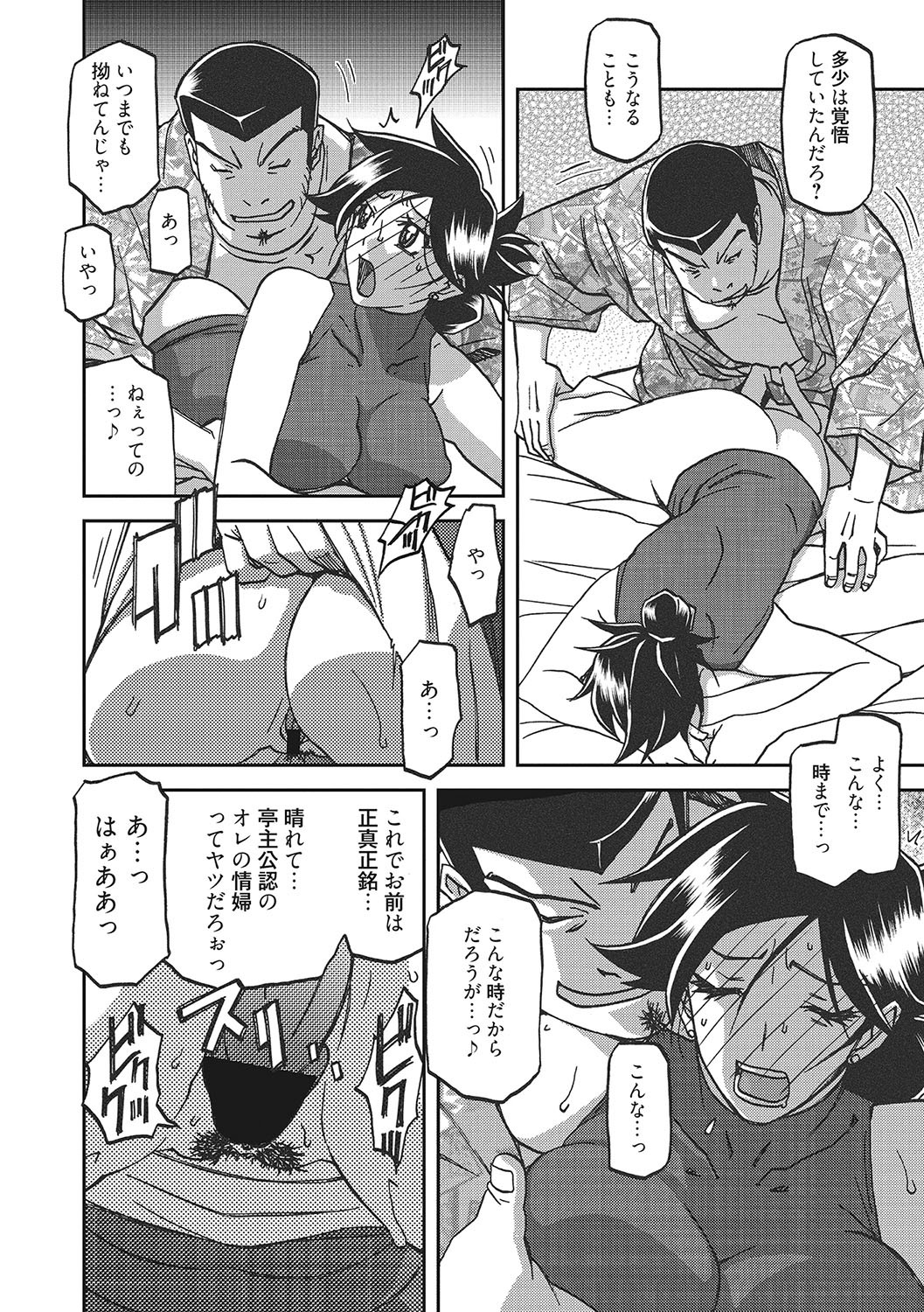 Page 145