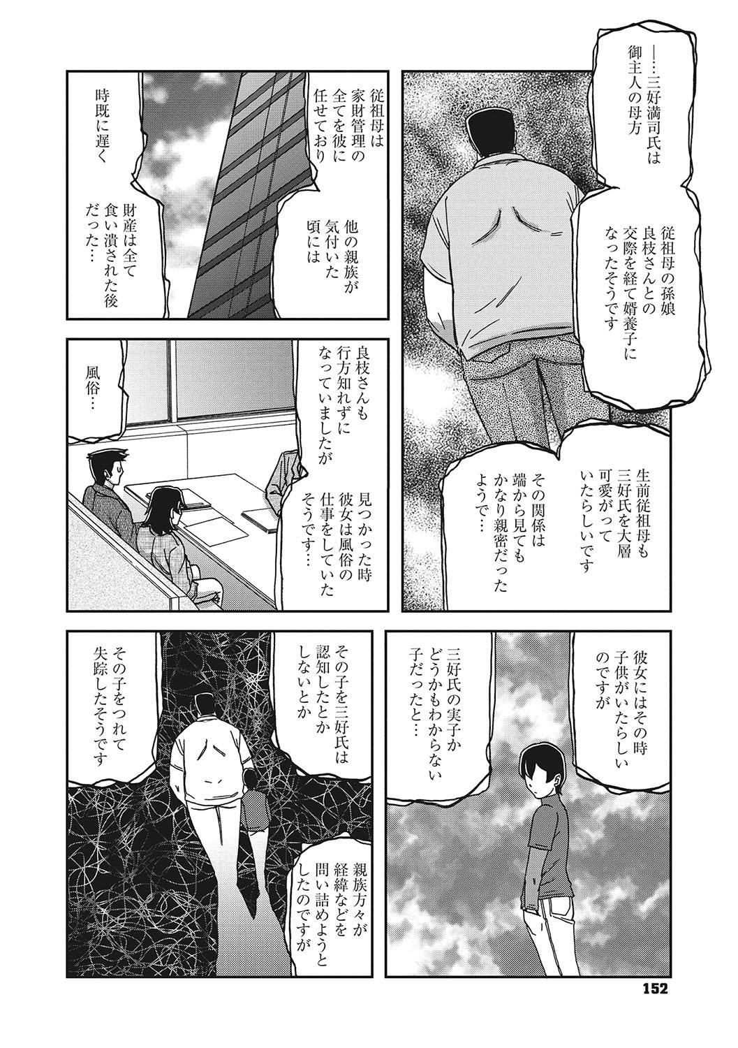 Page 151