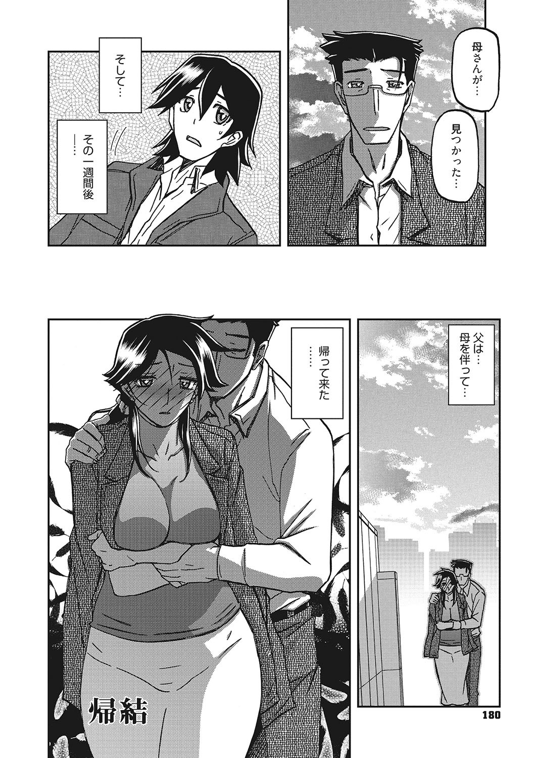Page 179