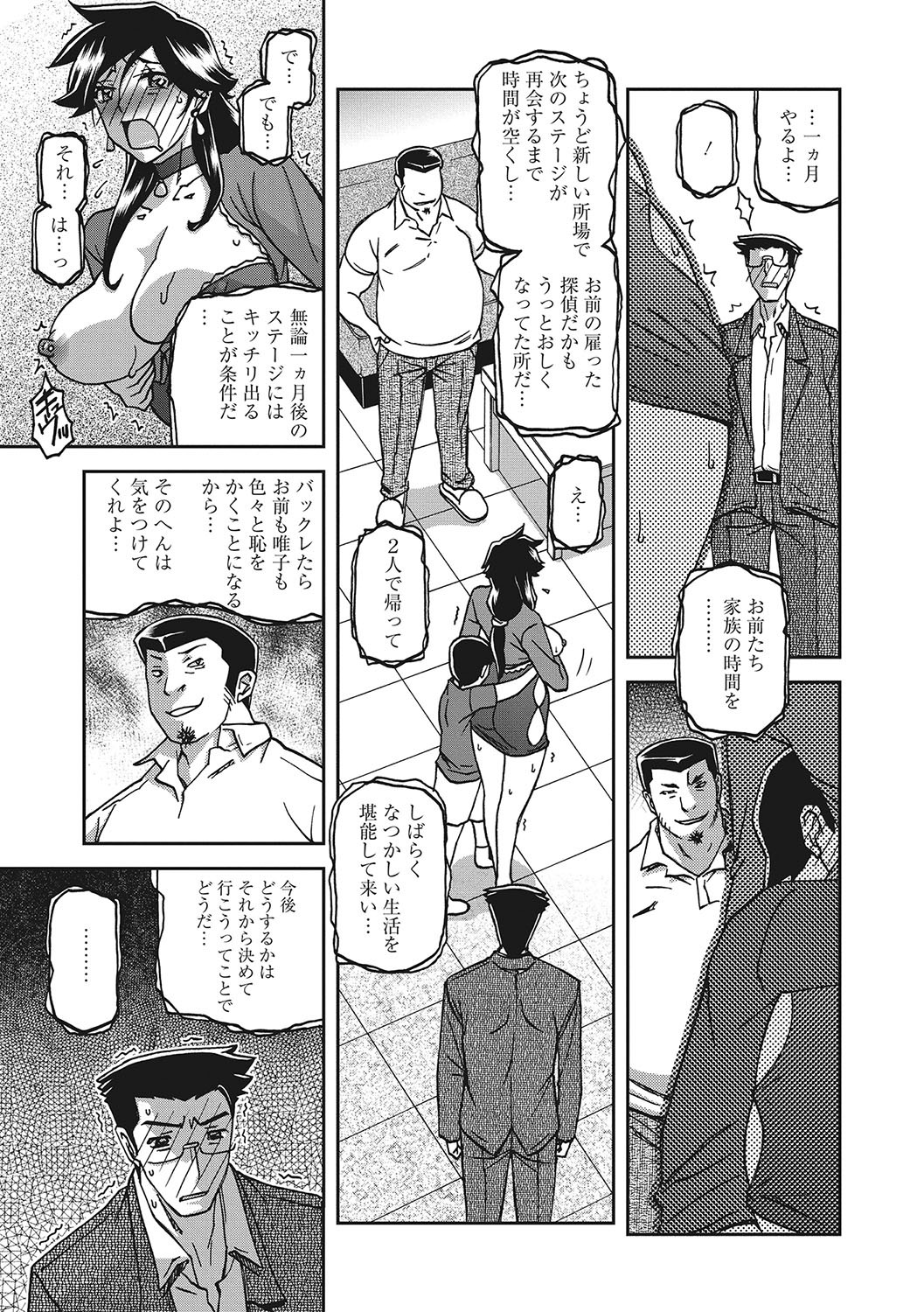 Page 194