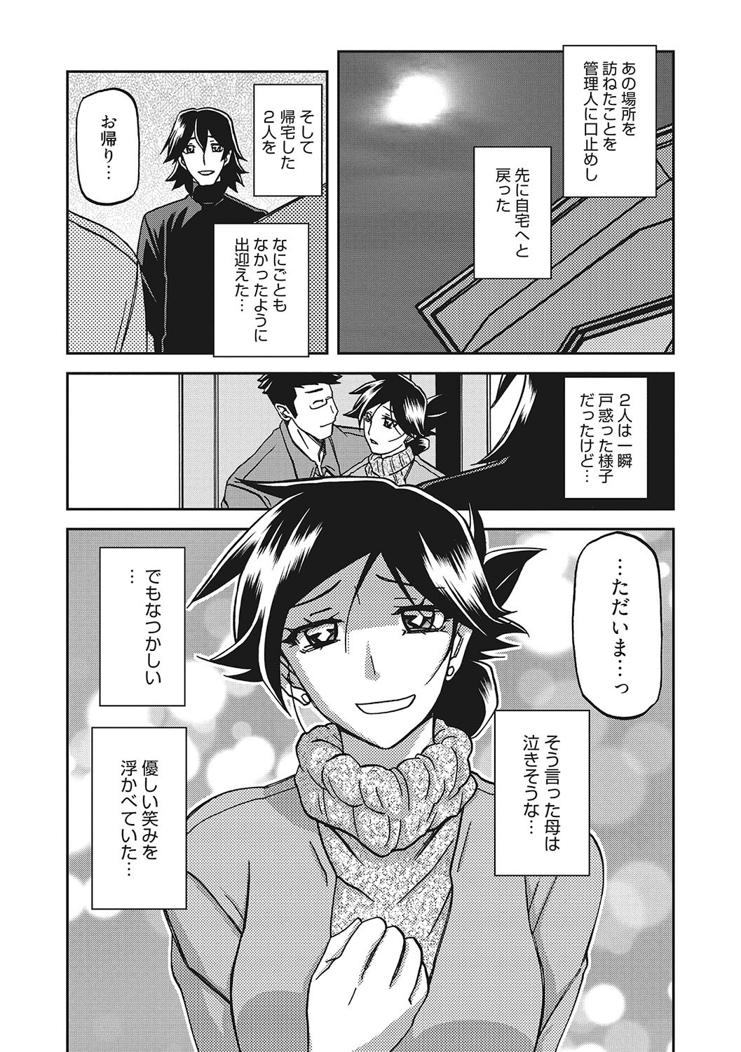 Page 209