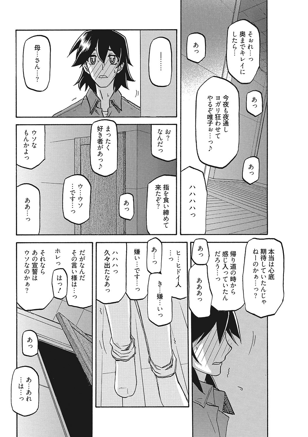 Page 87