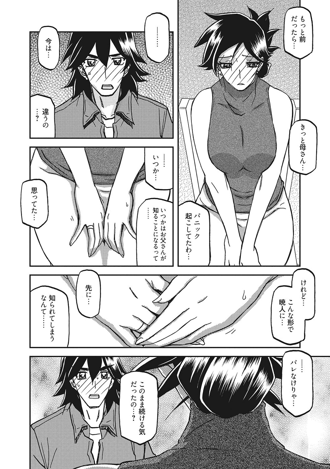 Page 99