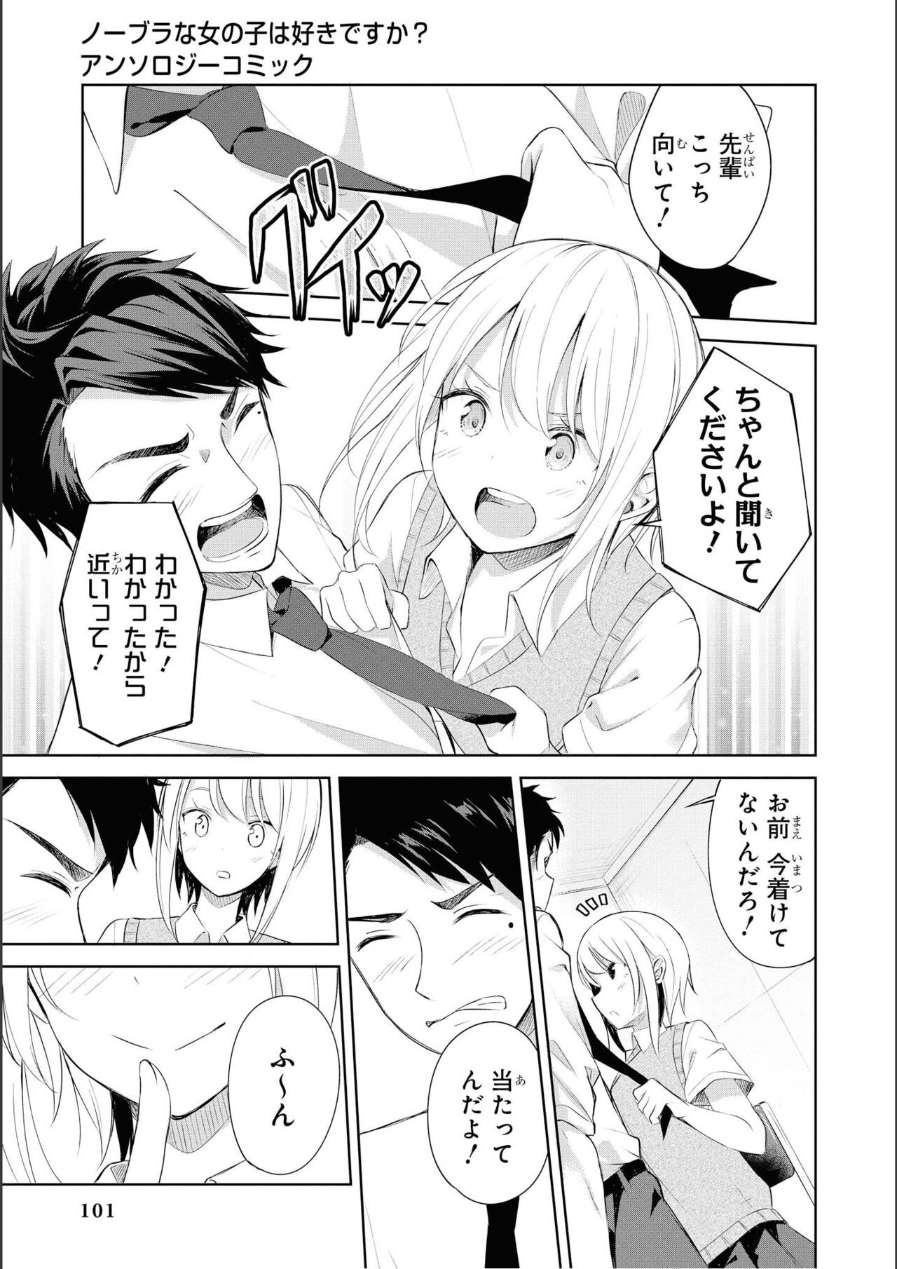 Page 103