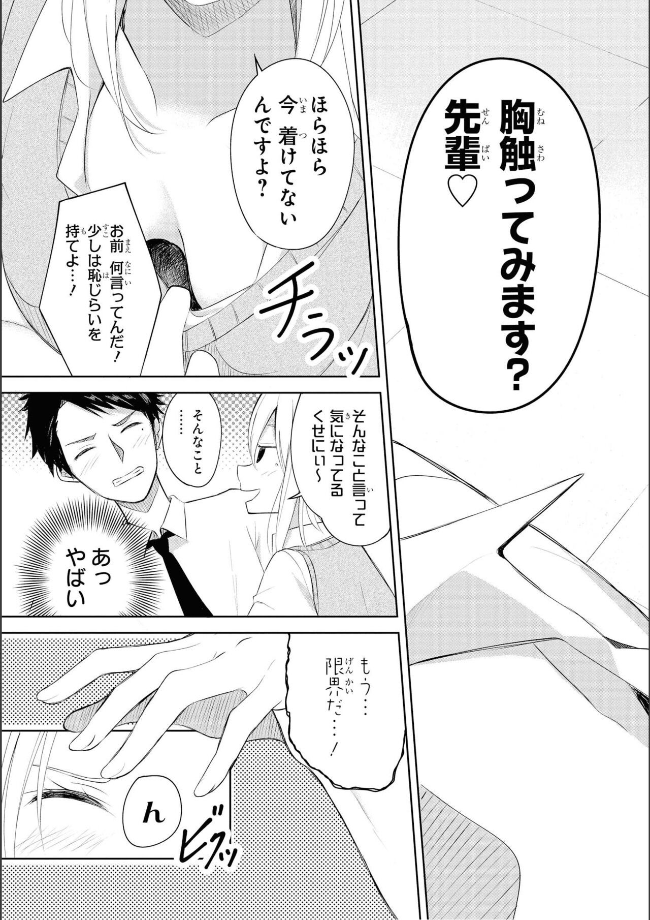 Page 105