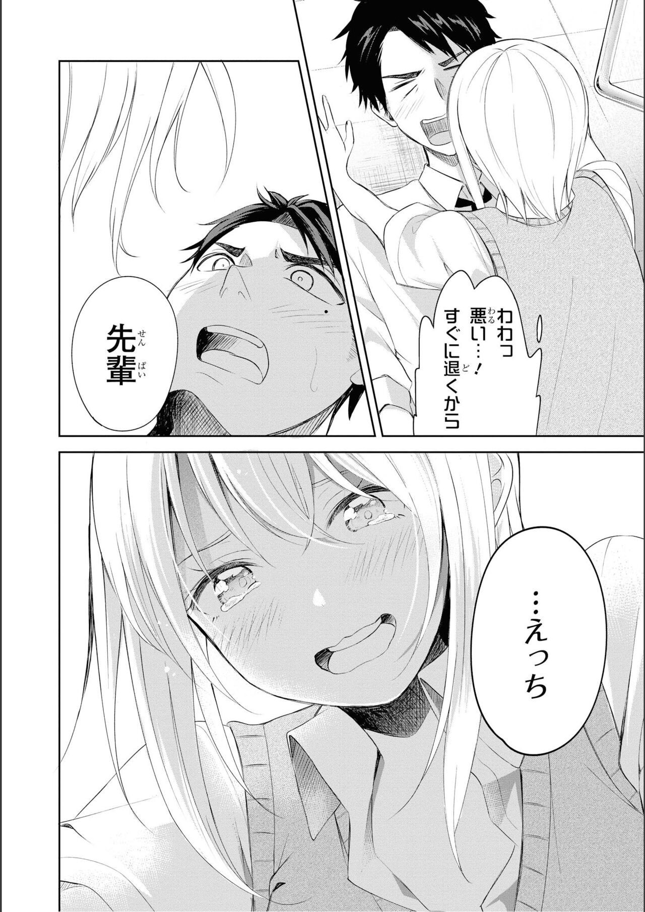 Page 108