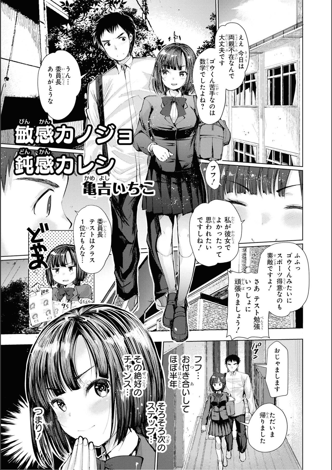 Page 133