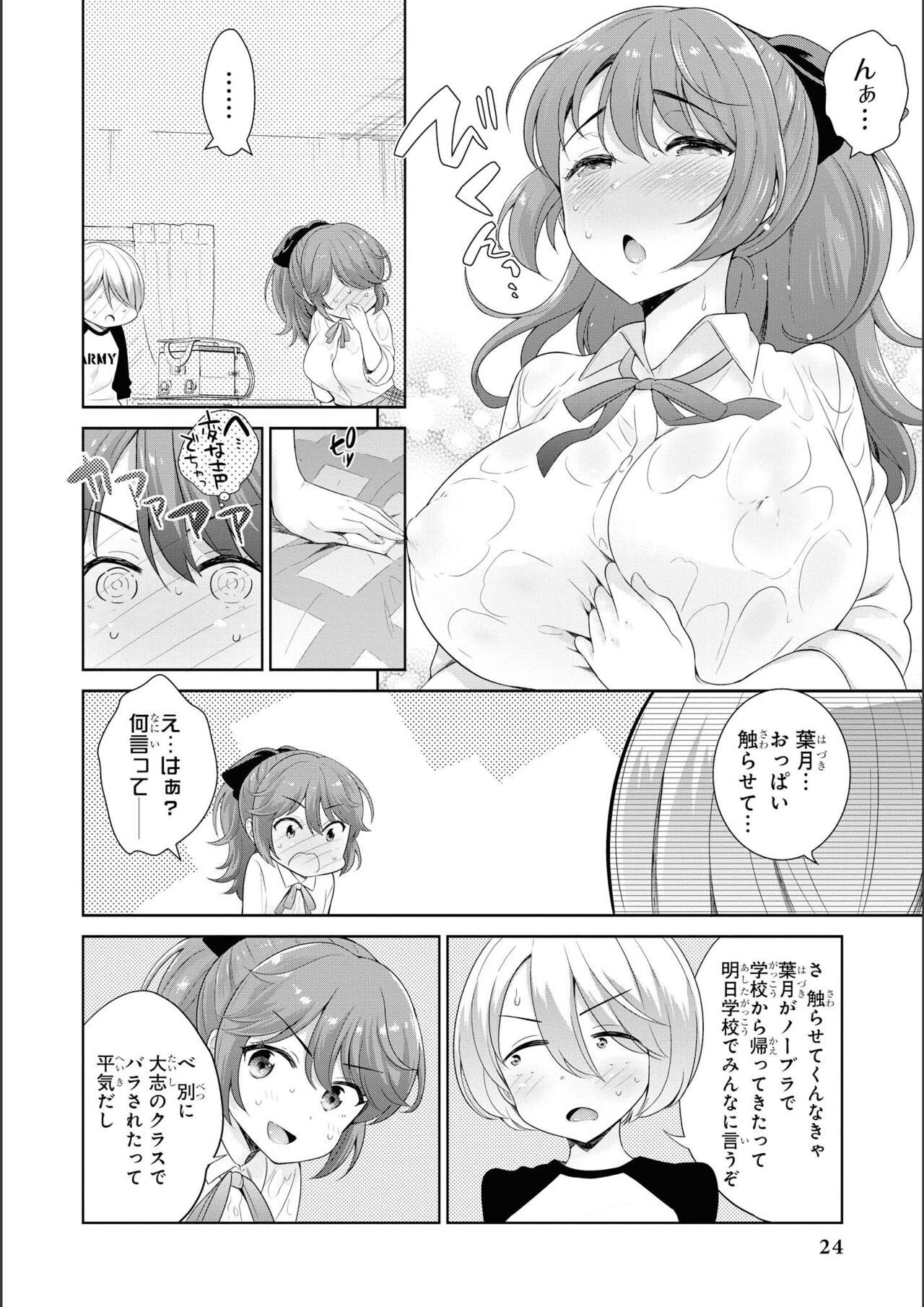 Page 26