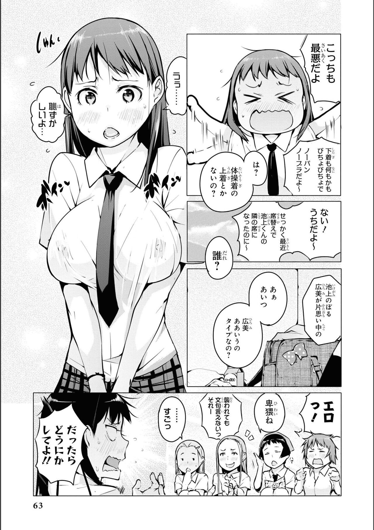 Page 65