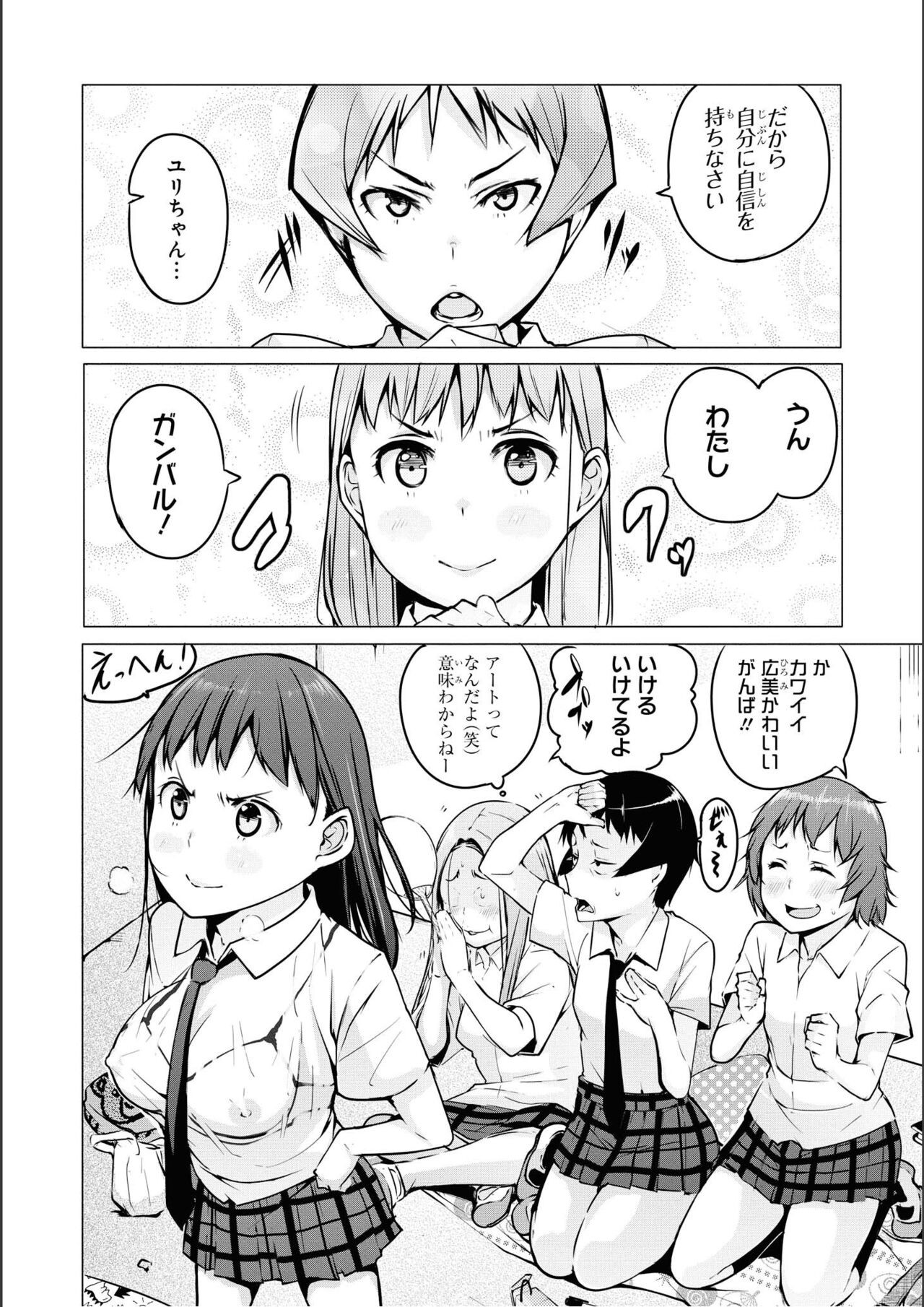 Page 70