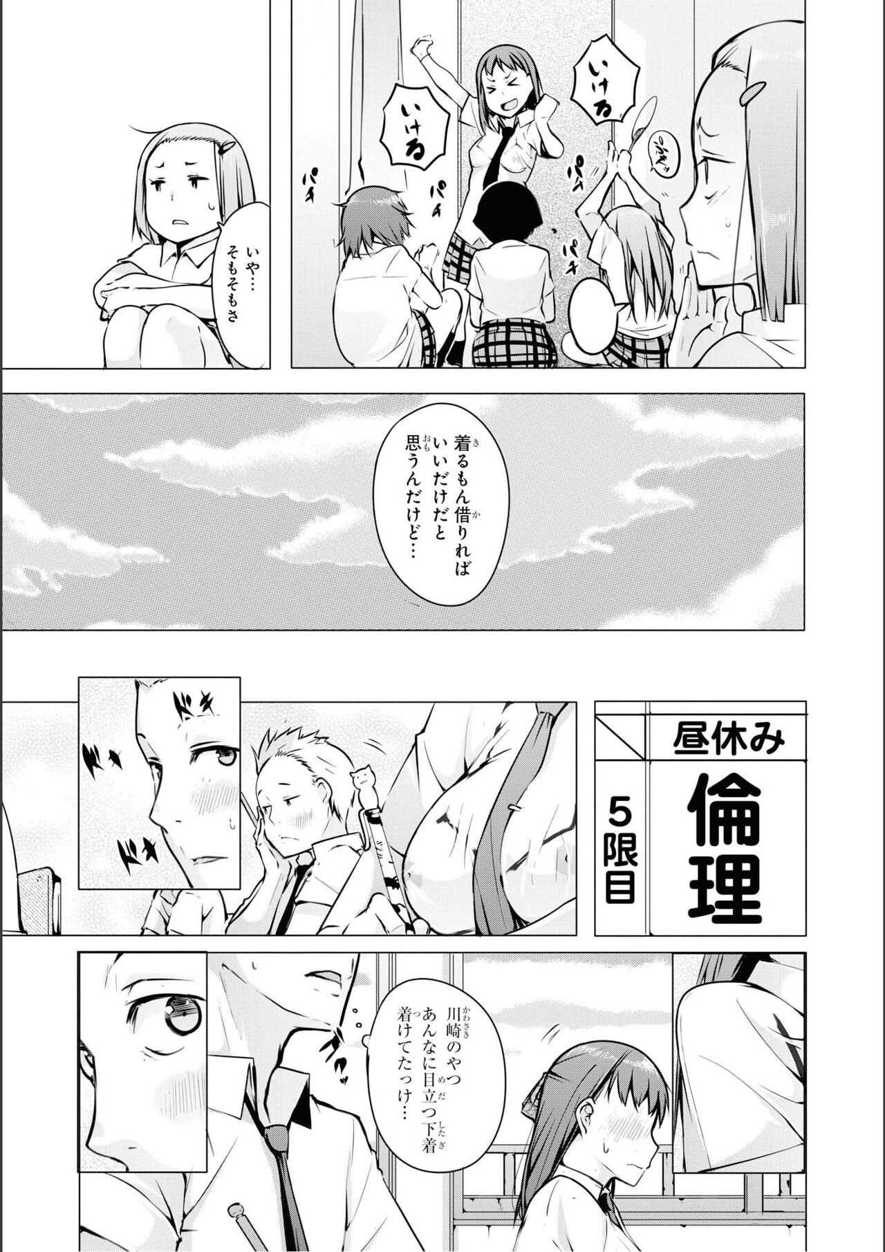 Page 71