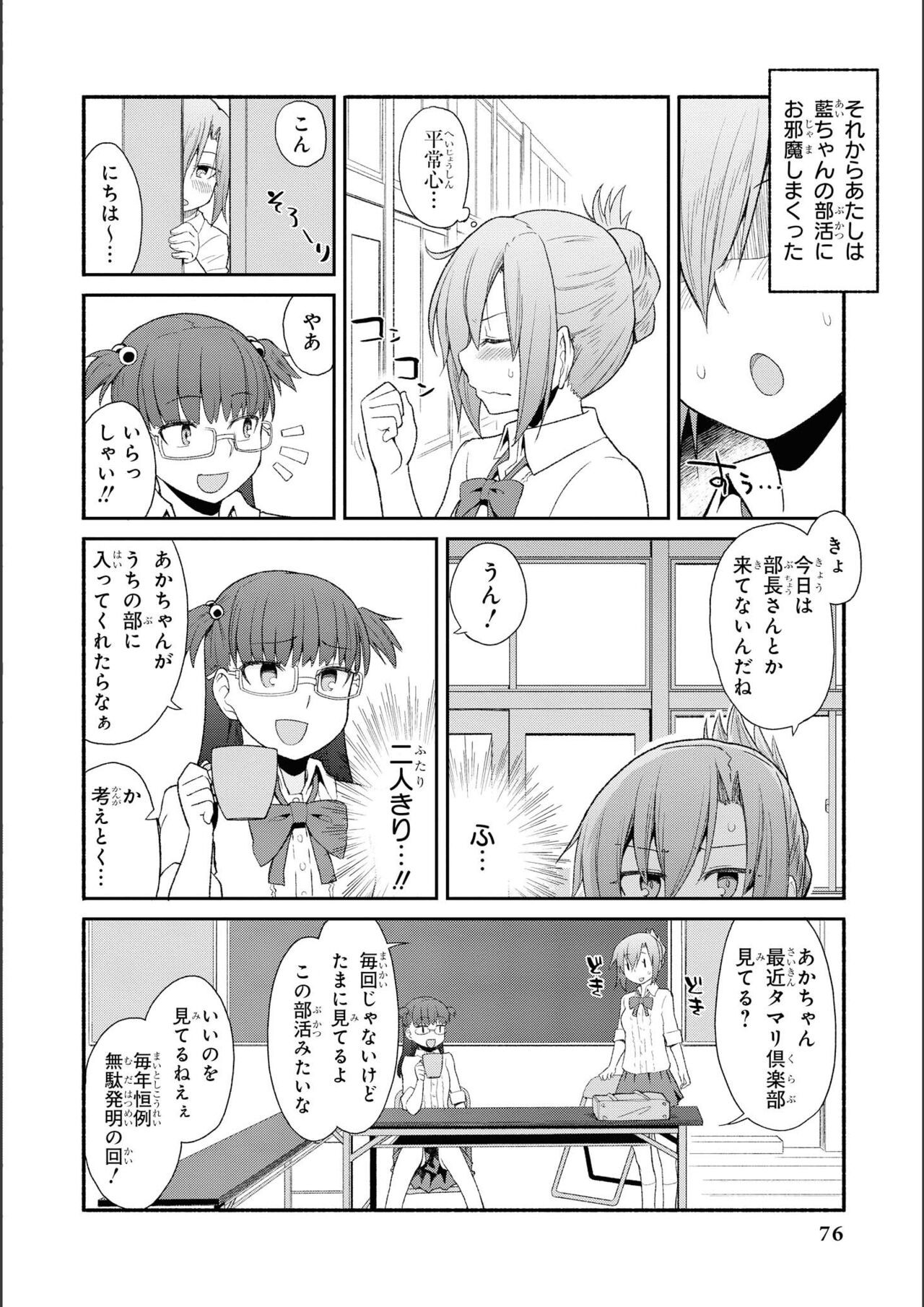 Page 78