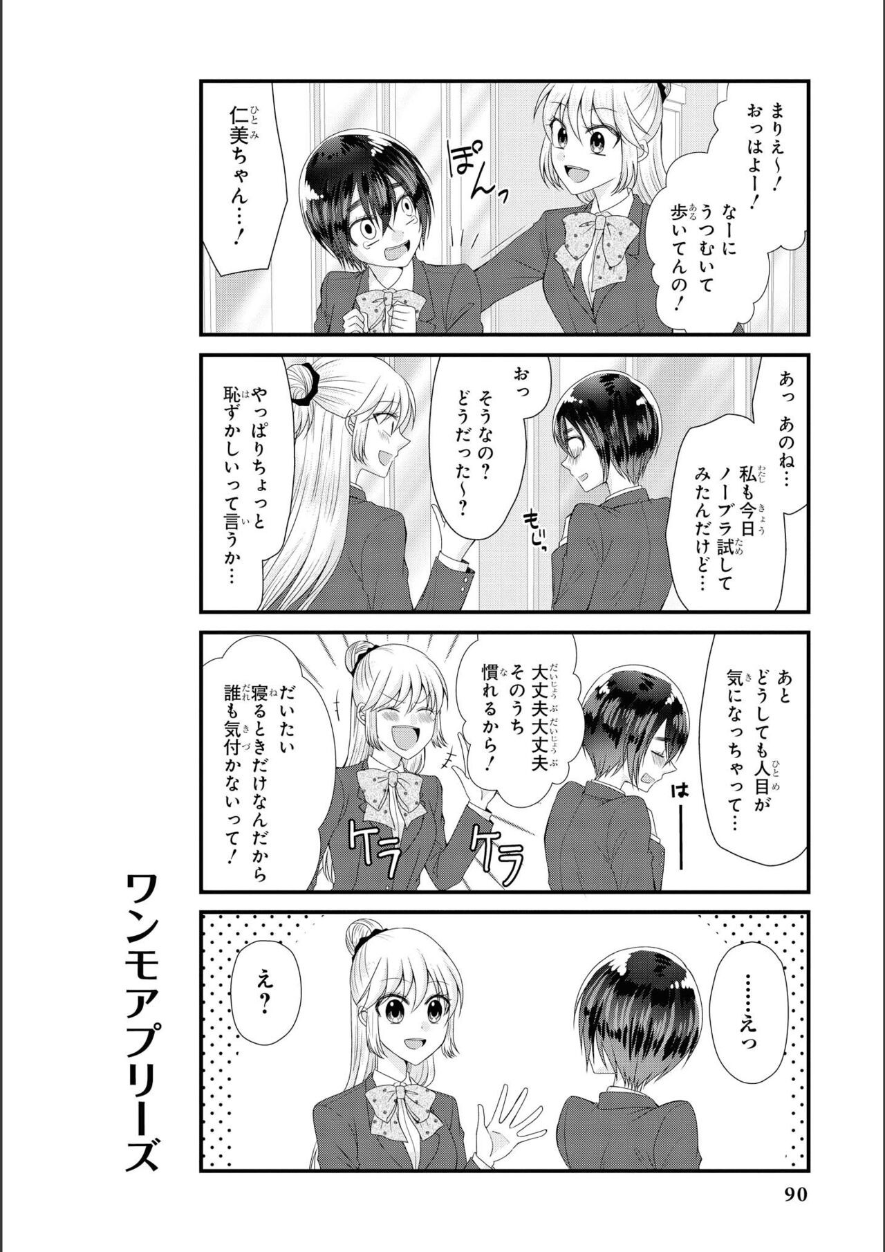 Page 92