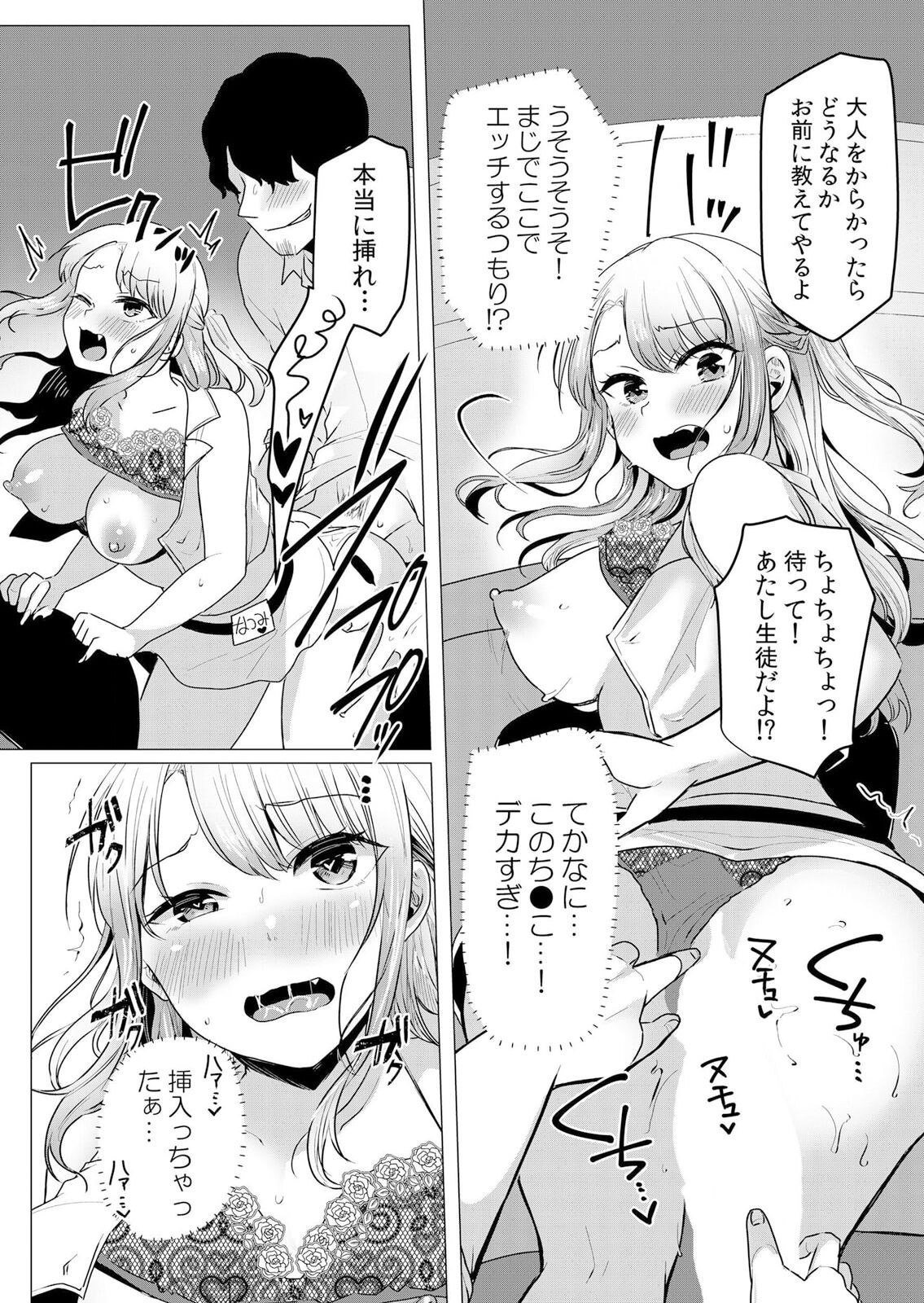 Page 38
