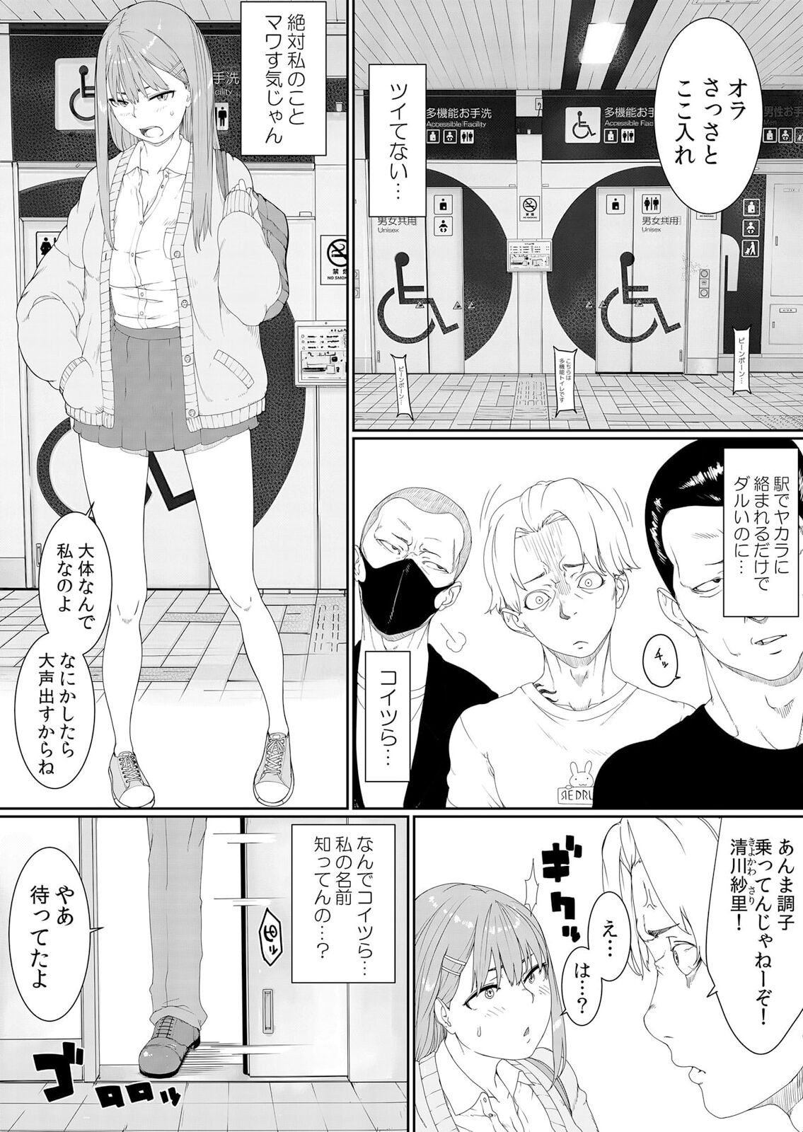 Page 43