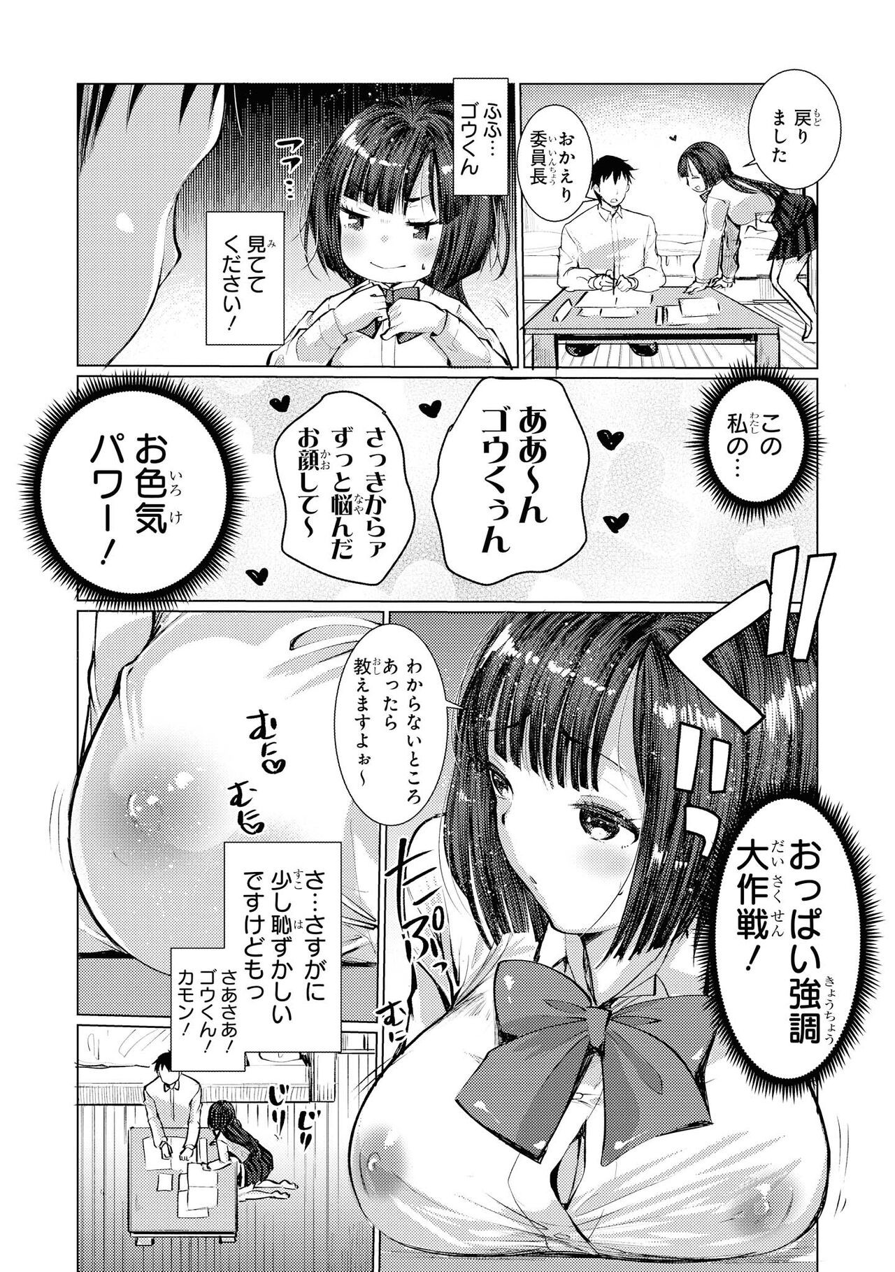 Page 137