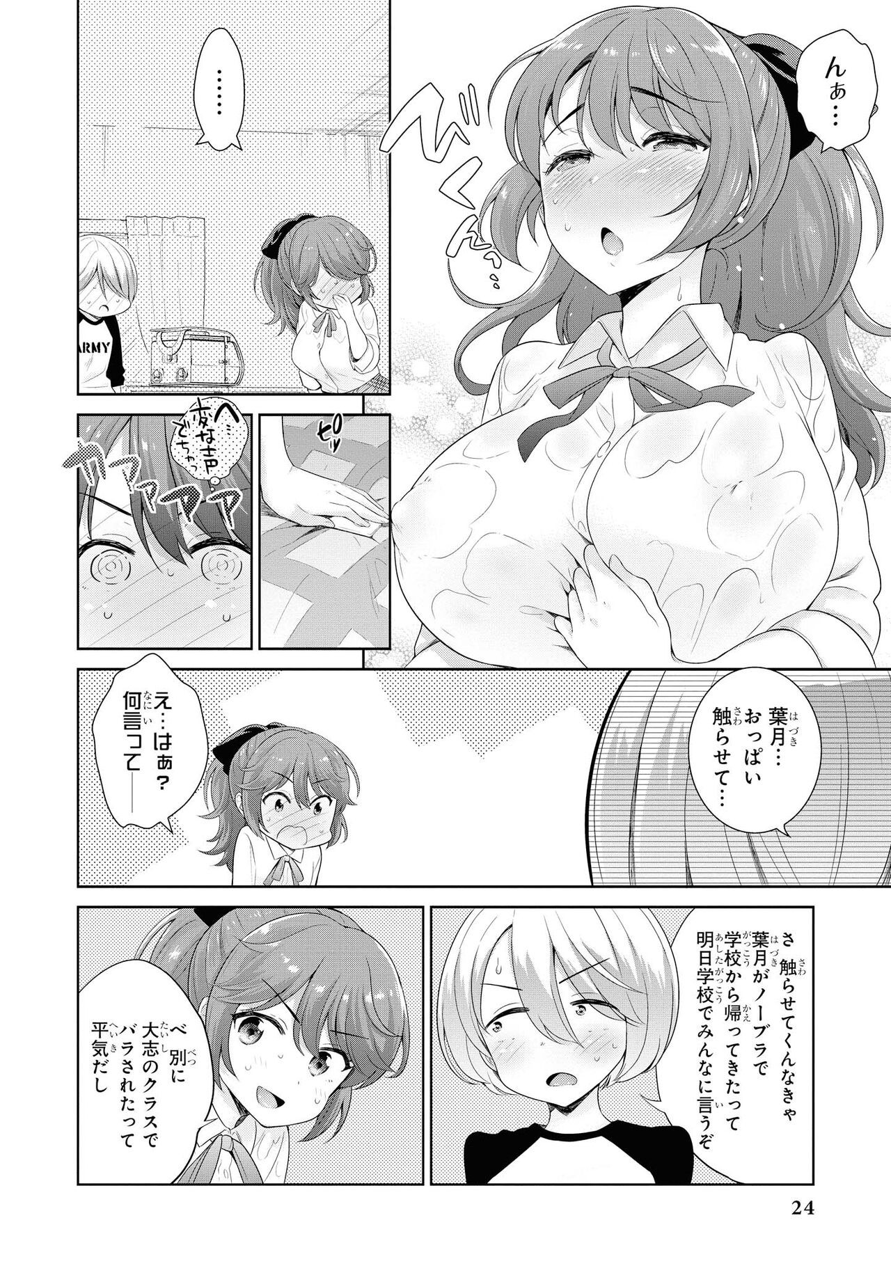 Page 26
