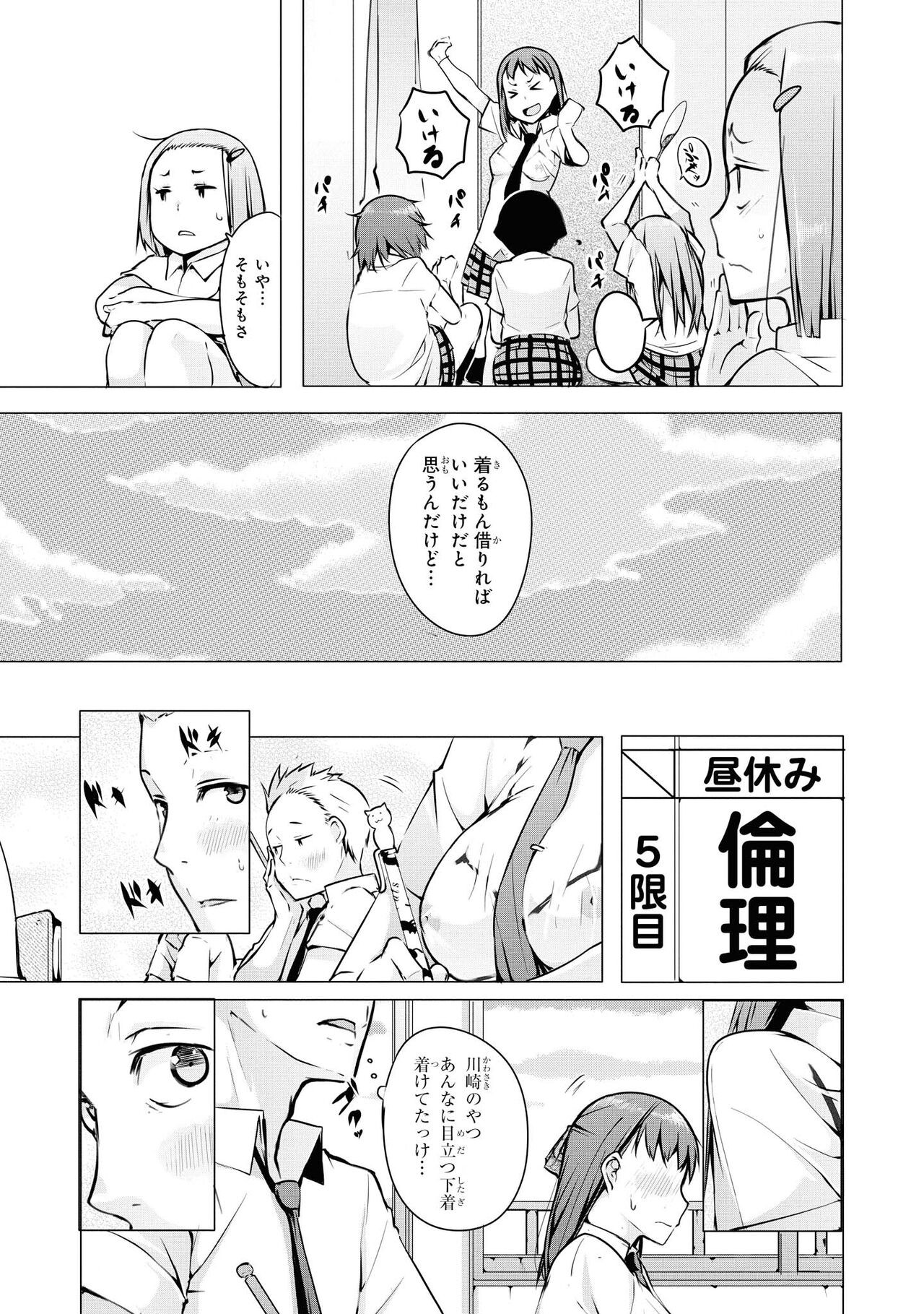 Page 71