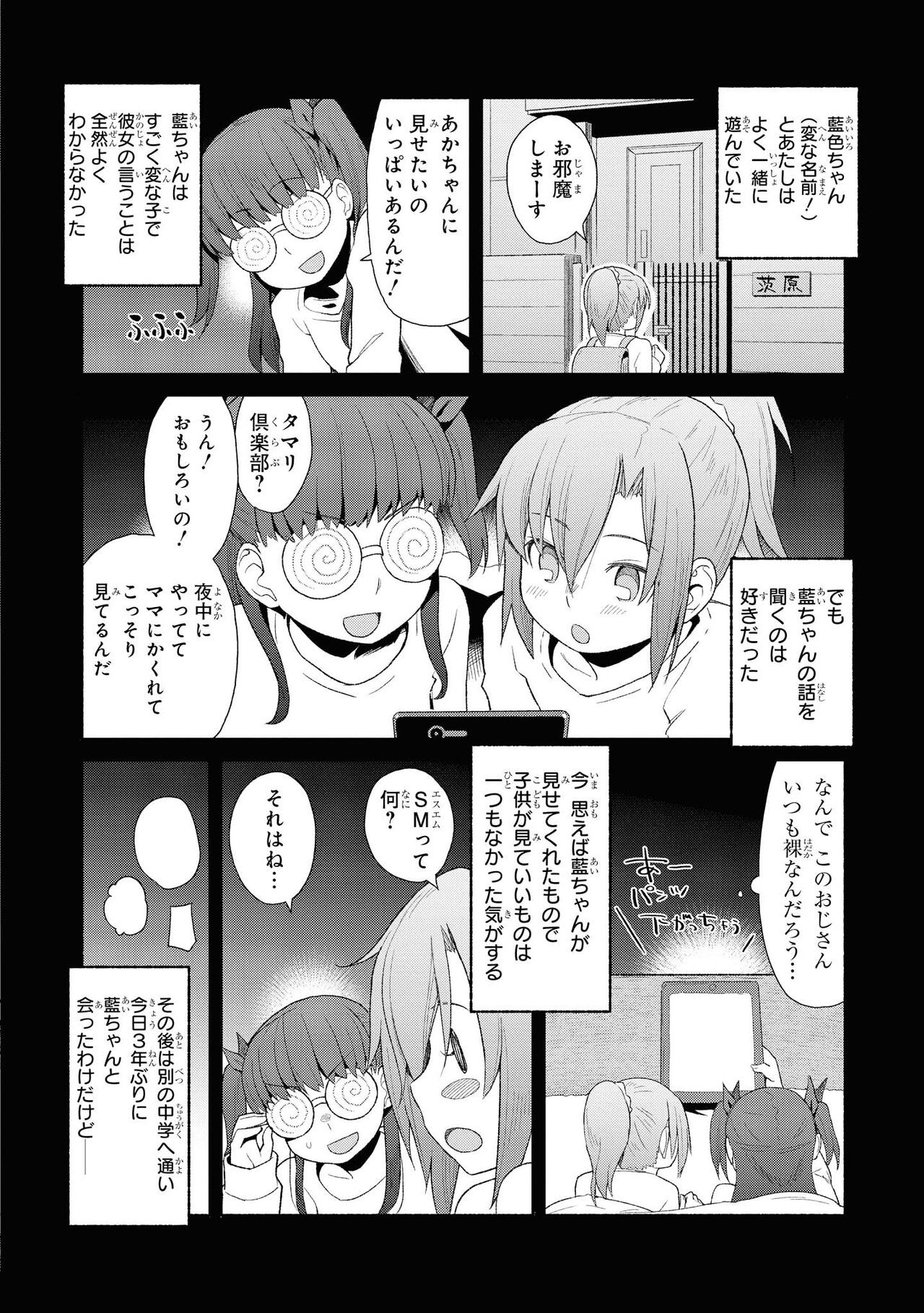 Page 76