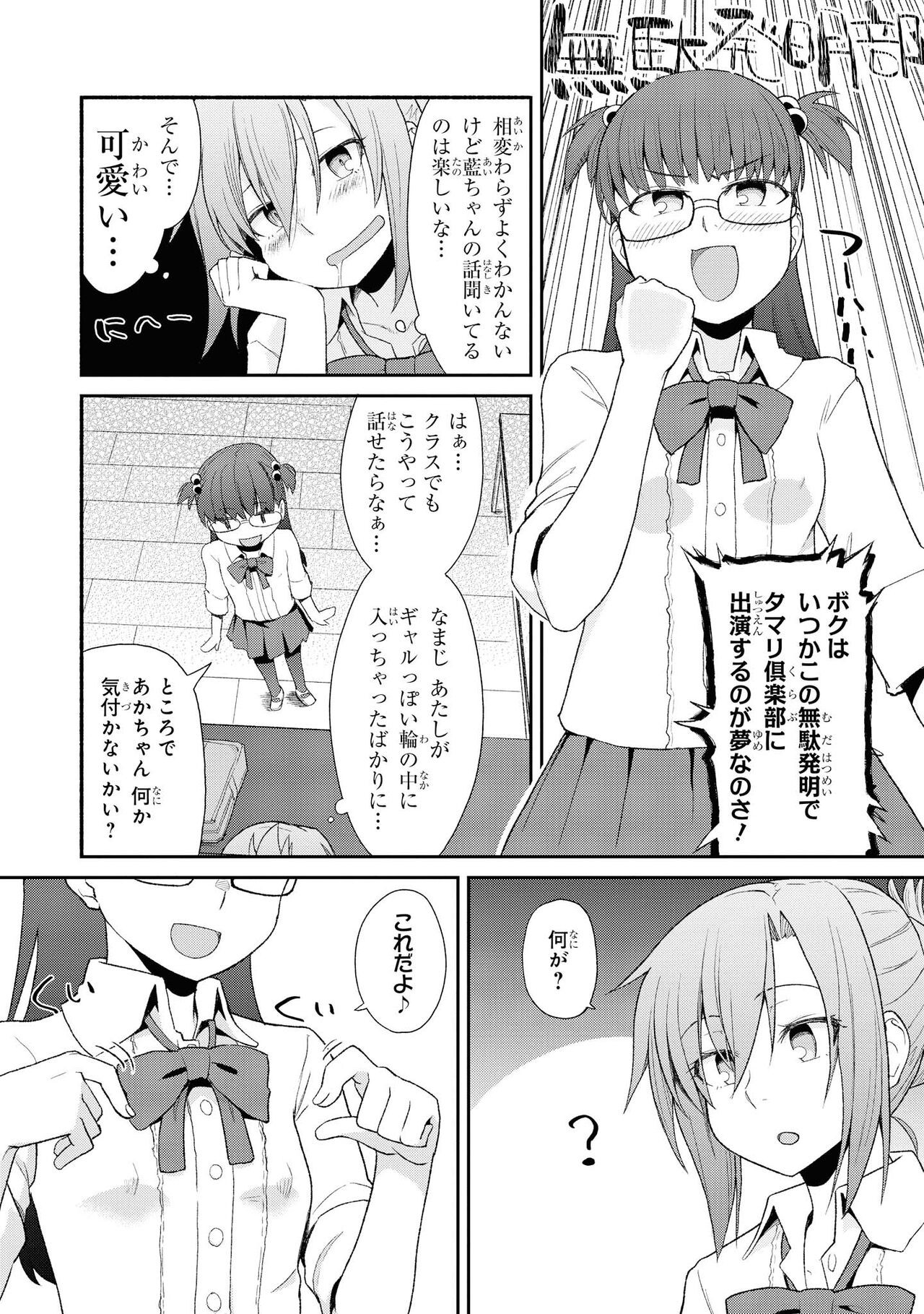 Page 79