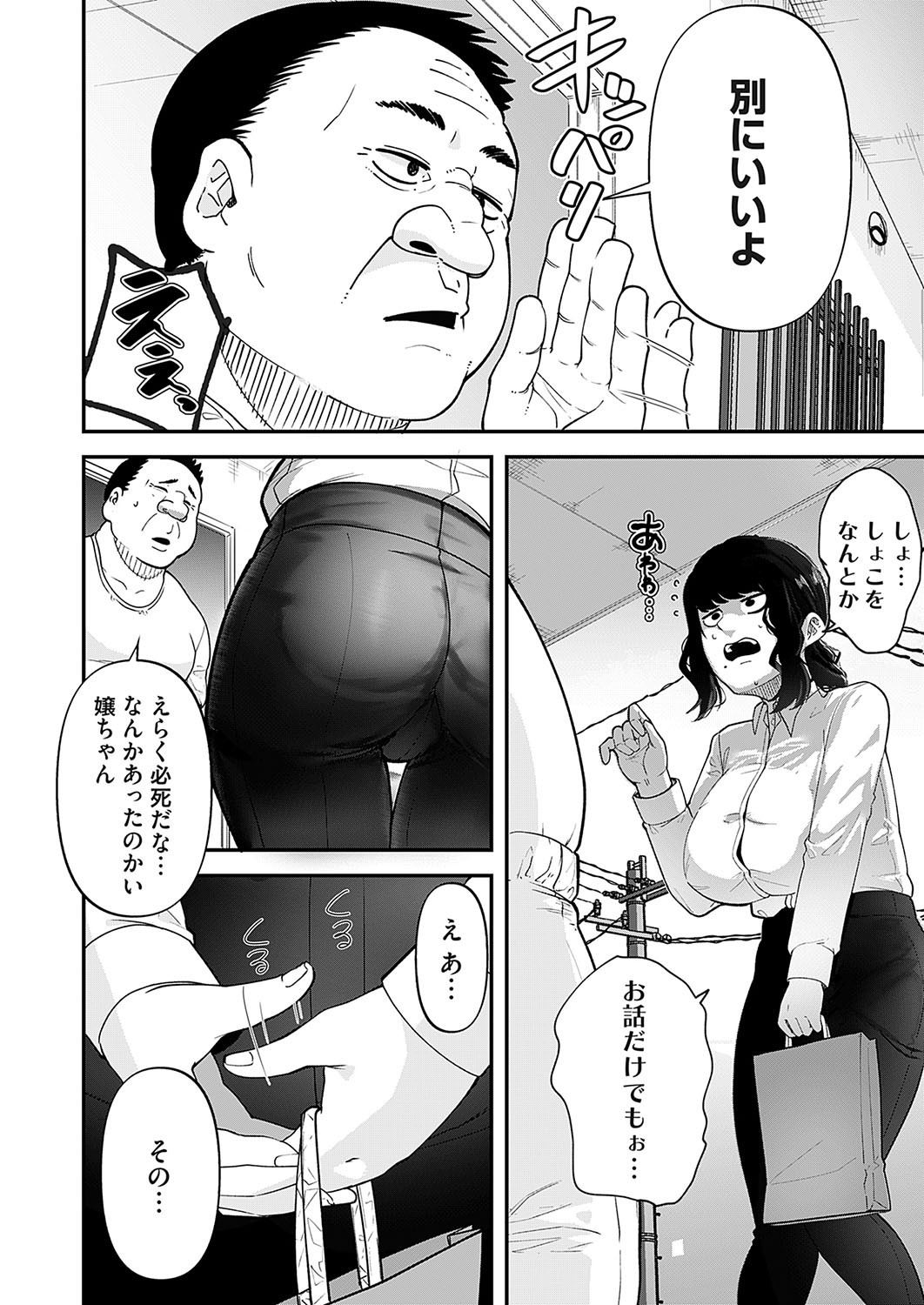 Page 139