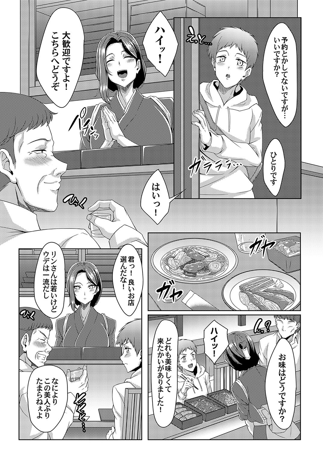 Page 165