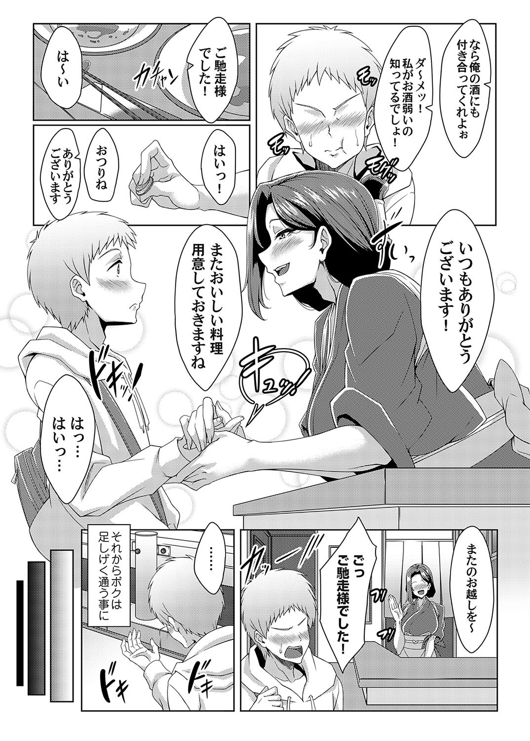 Page 168