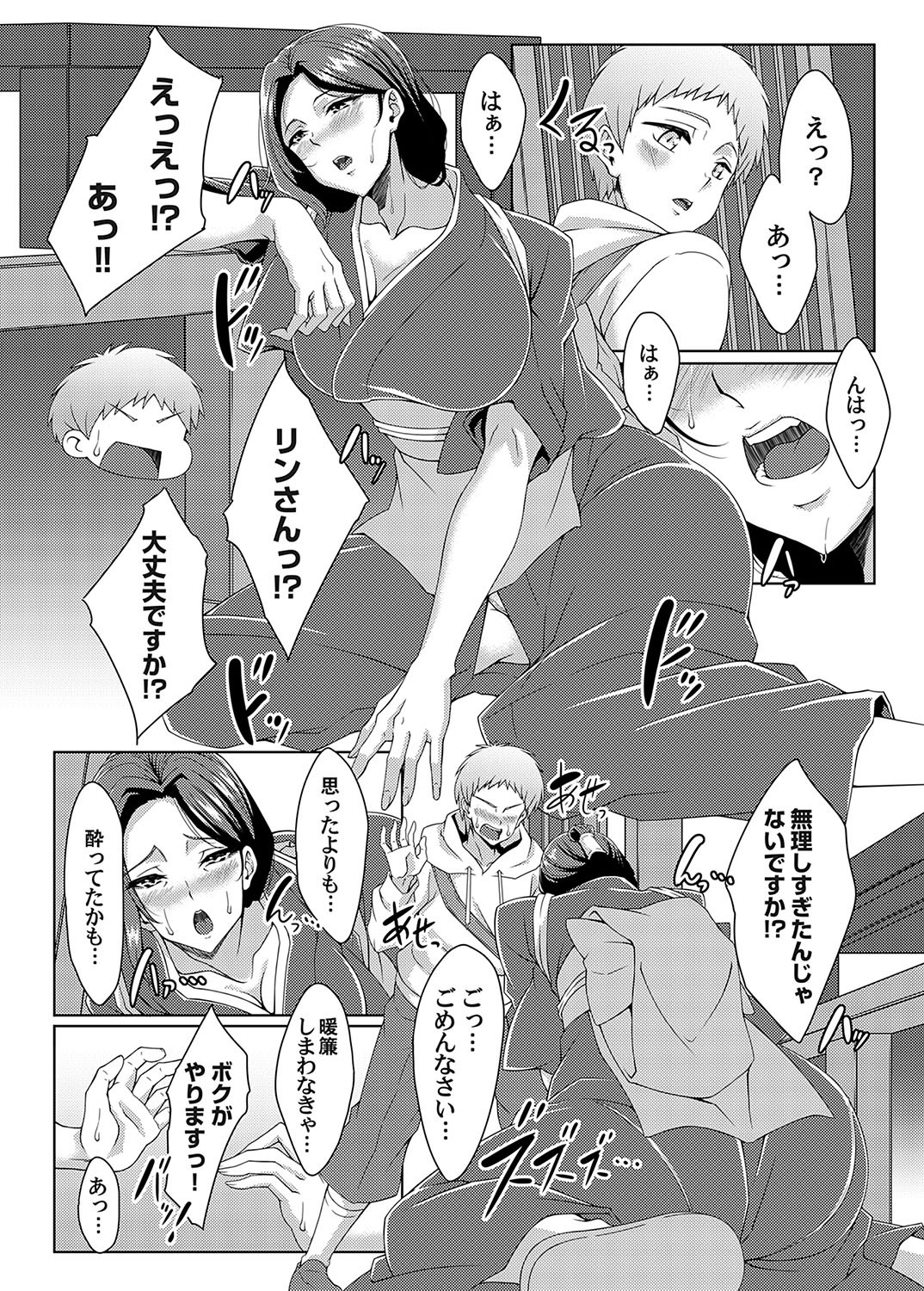 Page 171