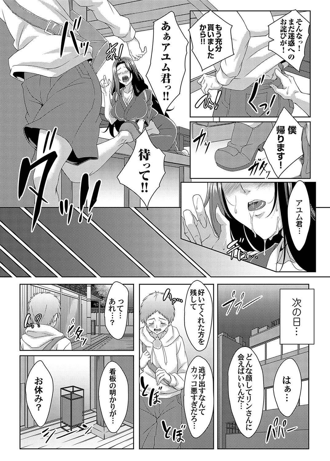 Page 177