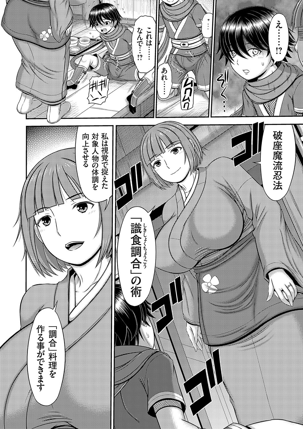 Page 53
