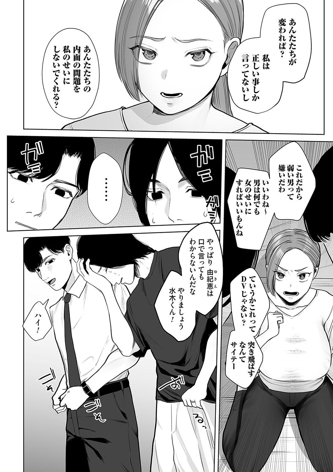 Page 75