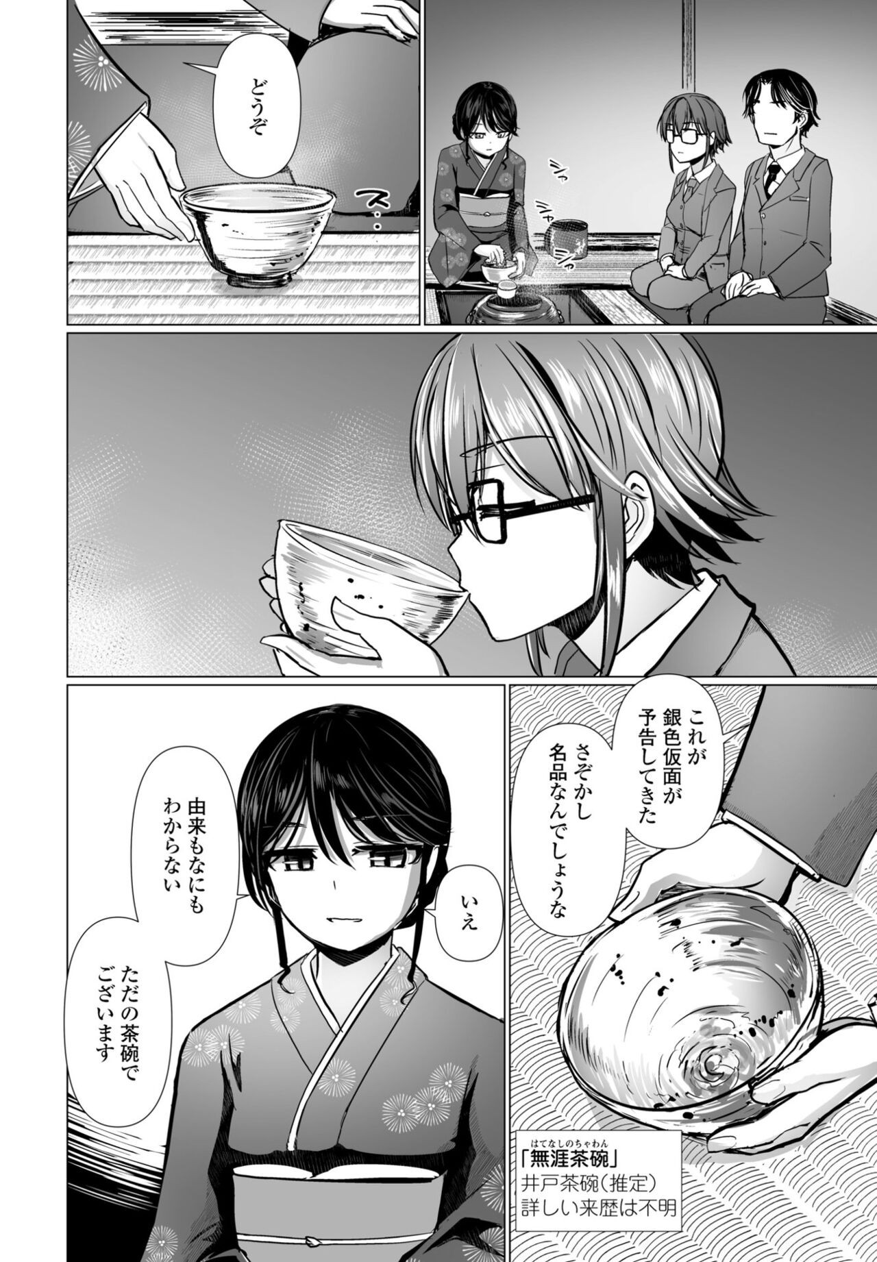 Page 188